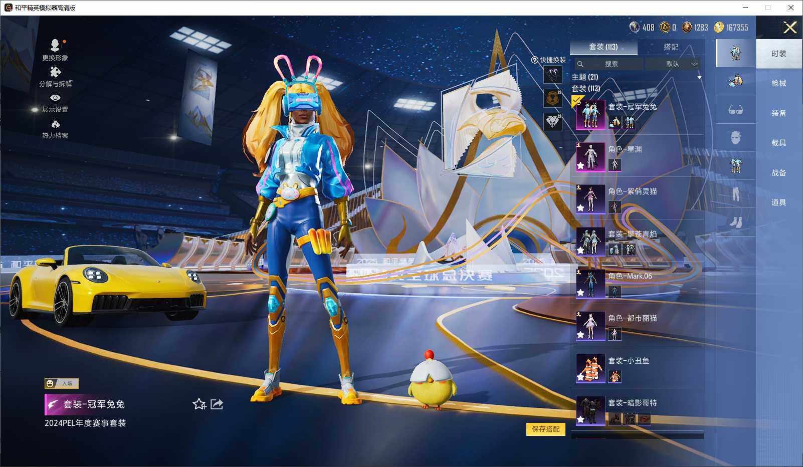 HPCMW3440914和平精英账号详情图6