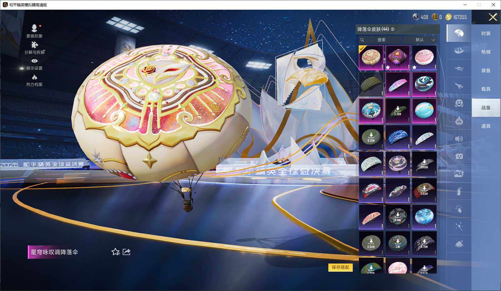 HPCMW3440914和平精英账号详情图8