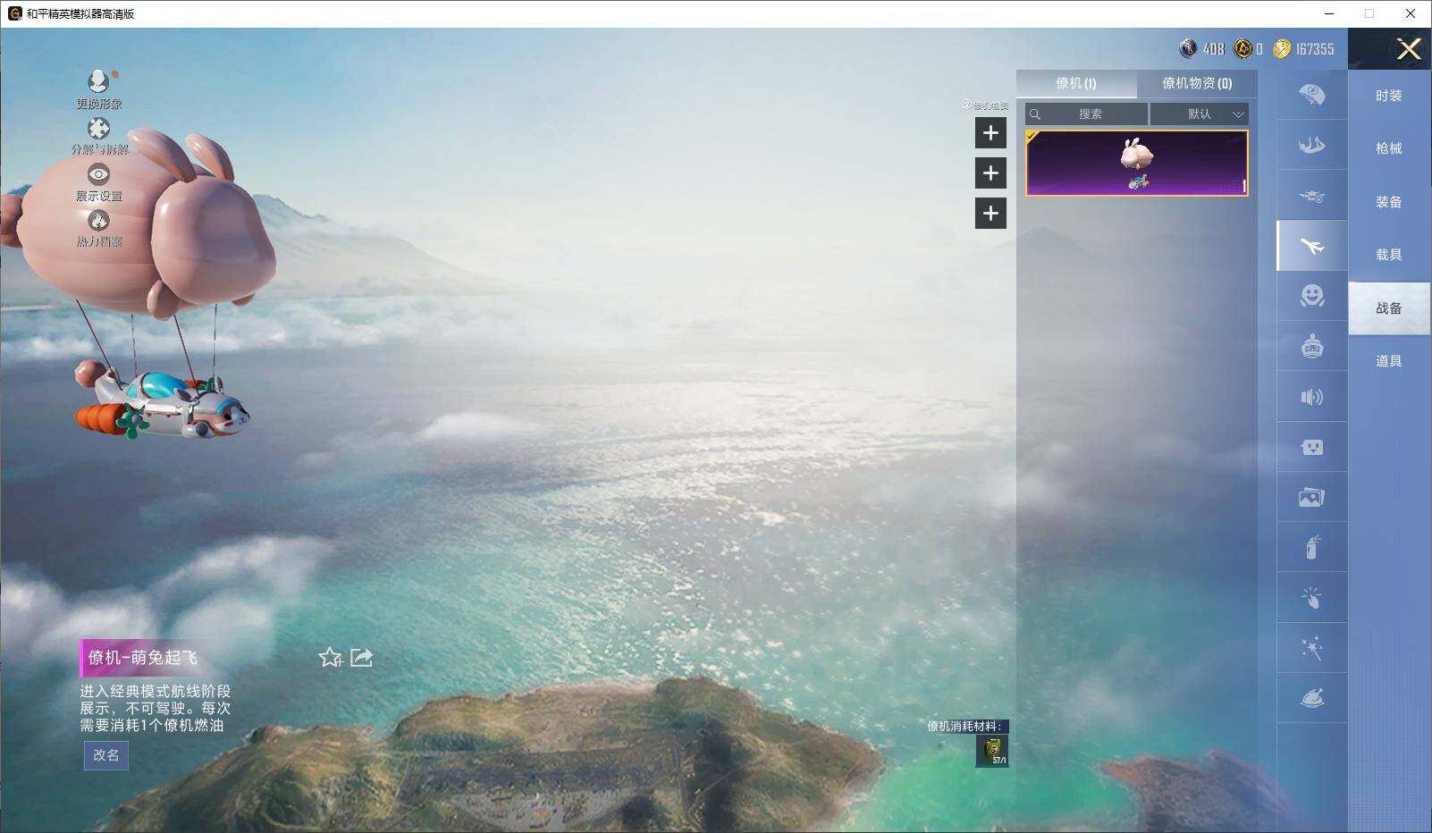 HPCMW3440914和平精英账号详情图9