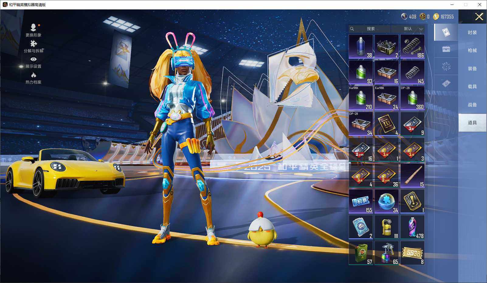 HPCMW3440914和平精英账号详情图10