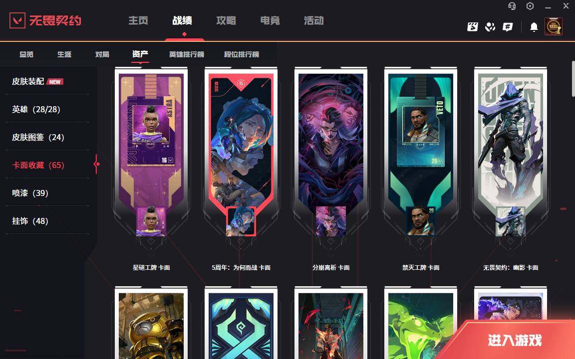 WWQLXY42787无畏契约账号详情图5 WWQLXY42787无畏契约账号详情图5