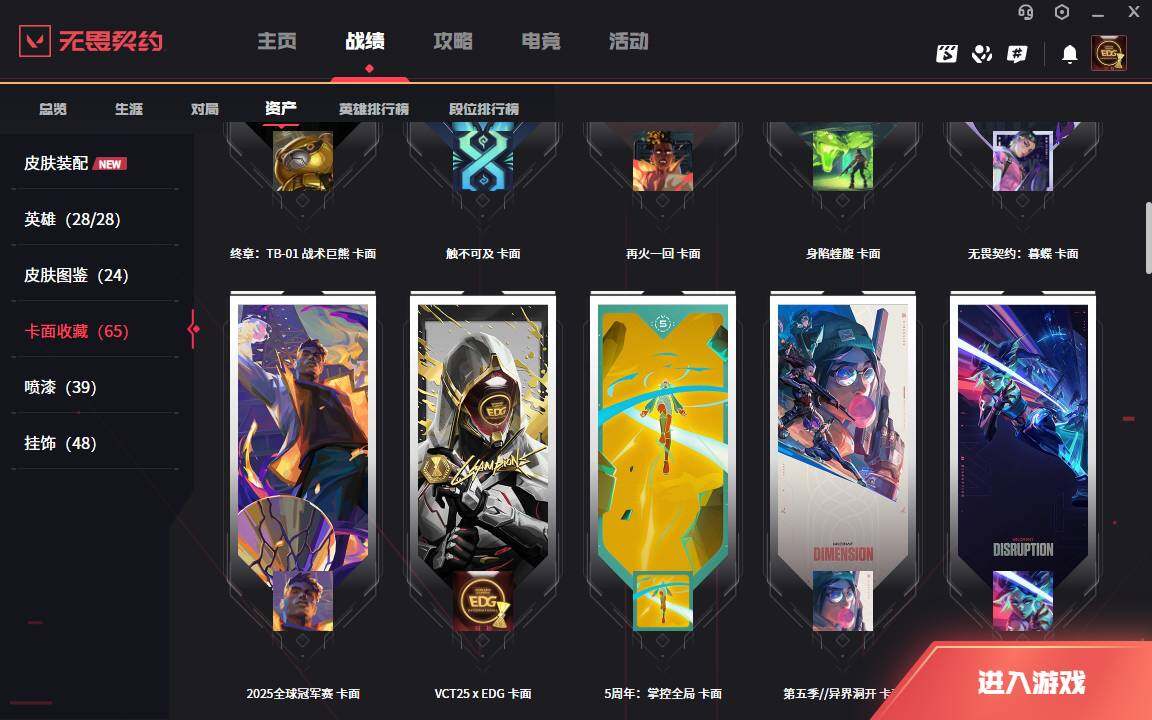 WWQLXY42787无畏契约账号详情图6 WWQLXY42787无畏契约账号详情图6