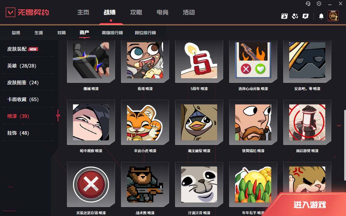 WWQLXY42787无畏契约账号详情图8 WWQLXY42787无畏契约账号详情图8