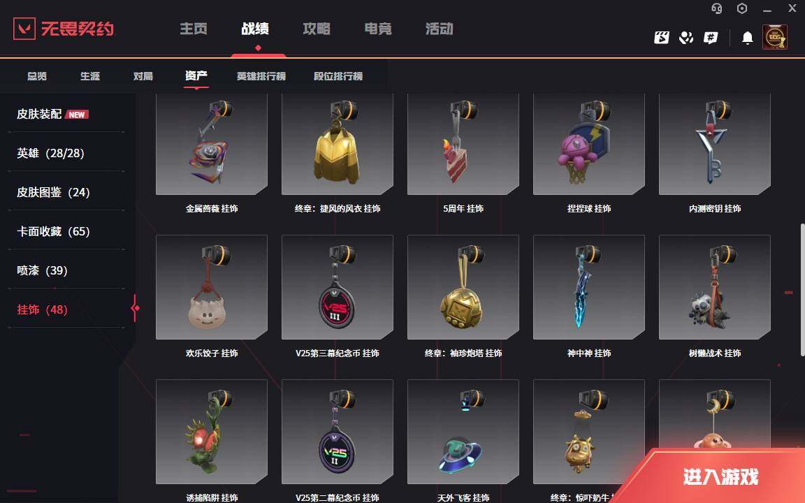 WWQLXY42787无畏契约账号详情图10 WWQLXY42787无畏契约账号详情图10