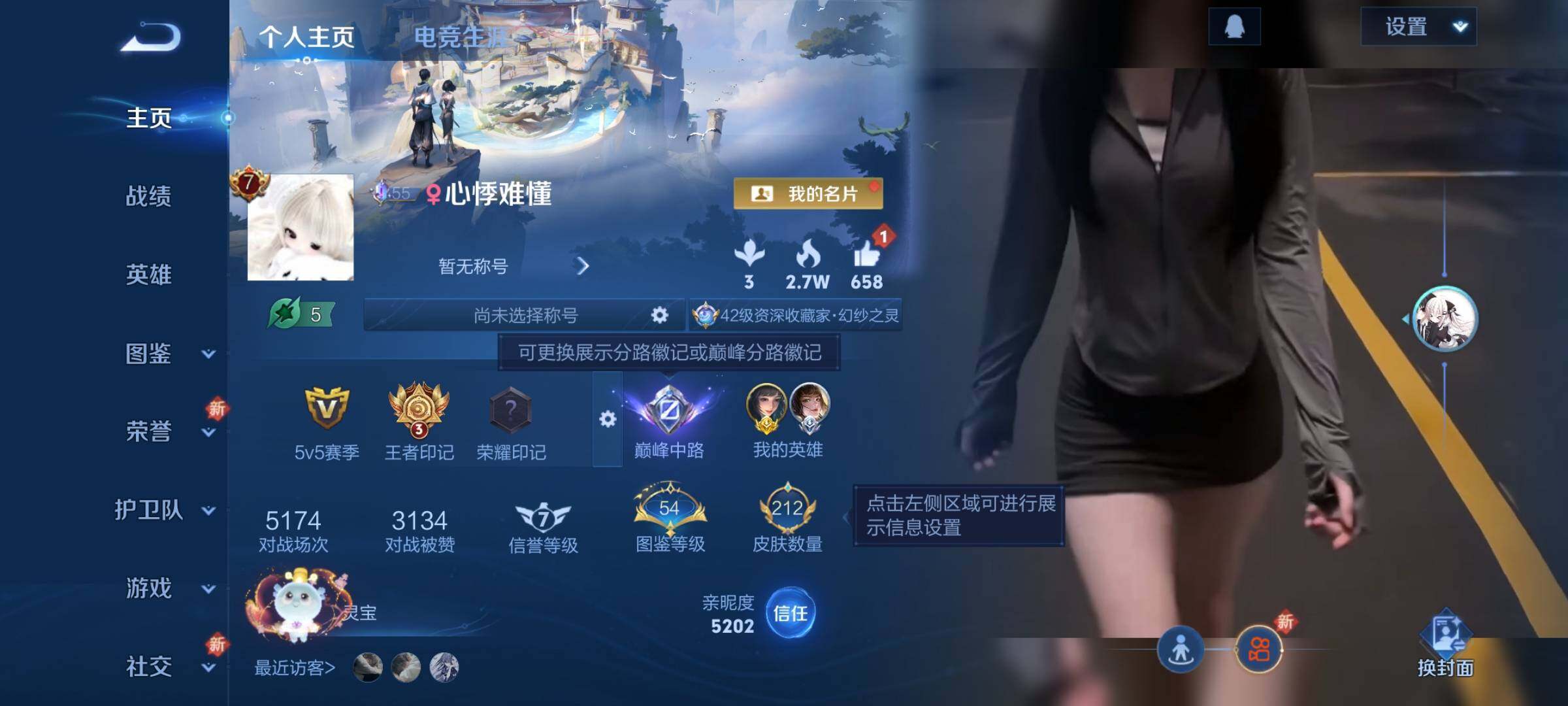 WZCMY3440560王者荣耀账号详情图2