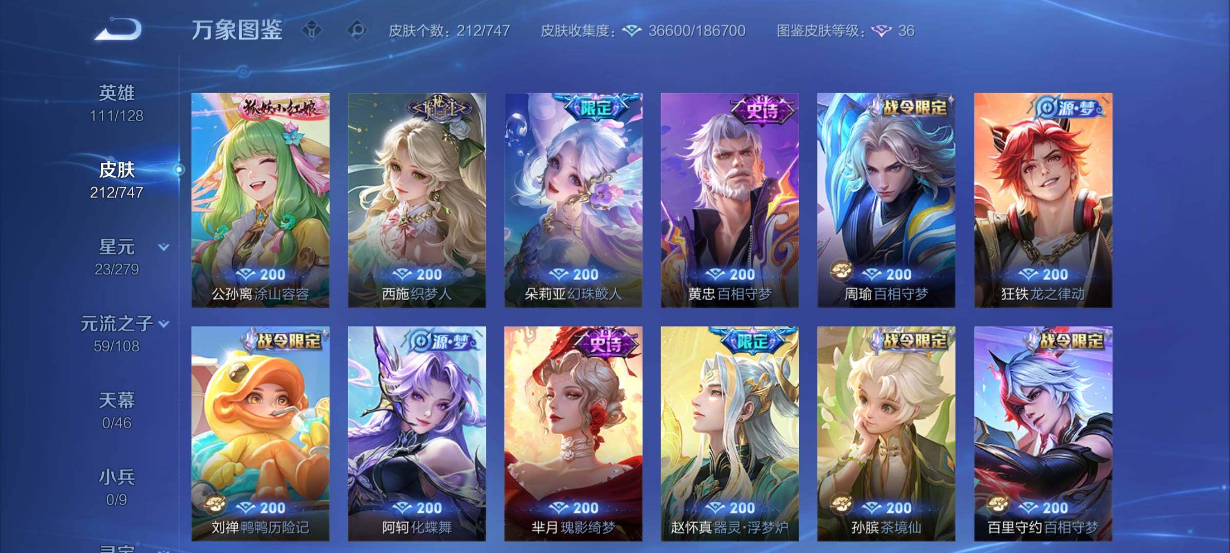 WZCMY3440560王者荣耀账号详情图8