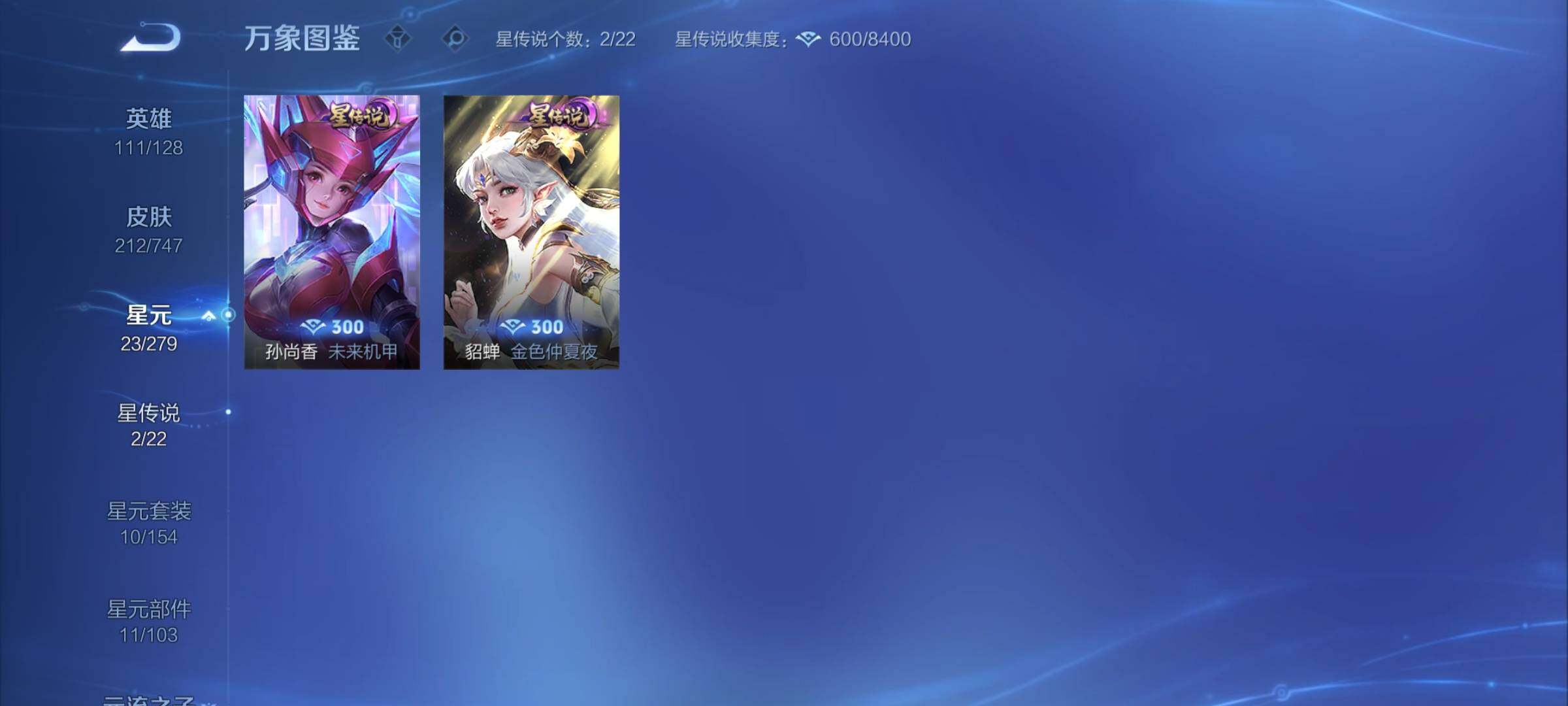 WZCMY3440560王者荣耀账号详情图9