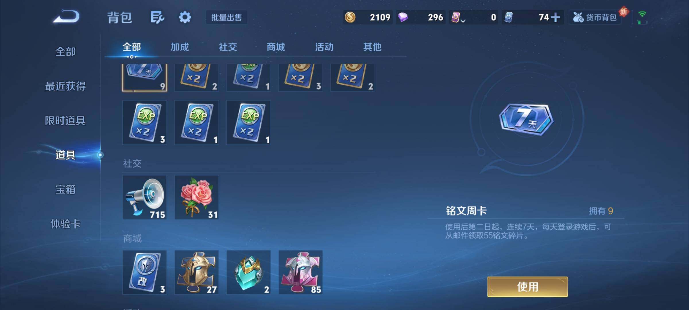 WZCMY3440560王者荣耀账号详情图11