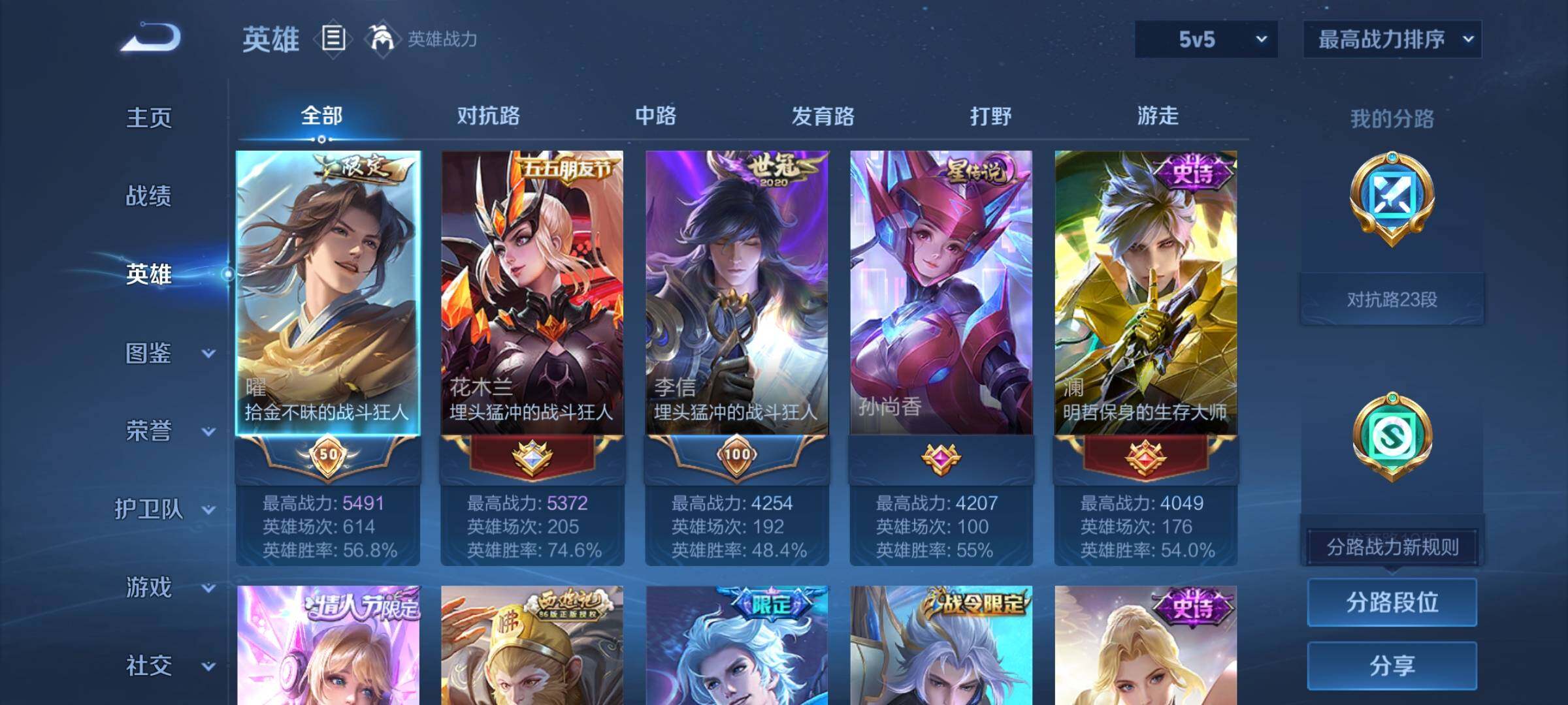 WZEY3437896王者荣耀账号详情图7 WZEY3437896王者荣耀账号详情图7