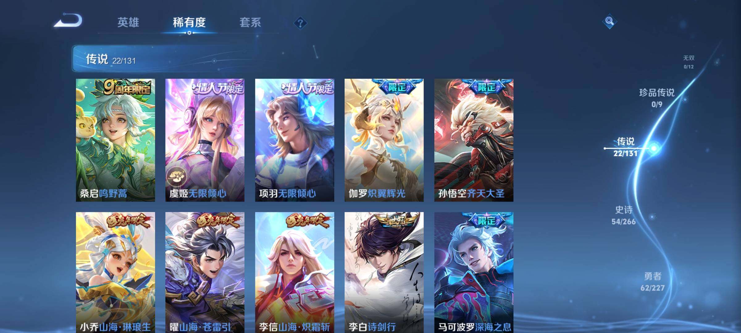 WZEY3437896王者荣耀账号详情图10 WZEY3437896王者荣耀账号详情图10