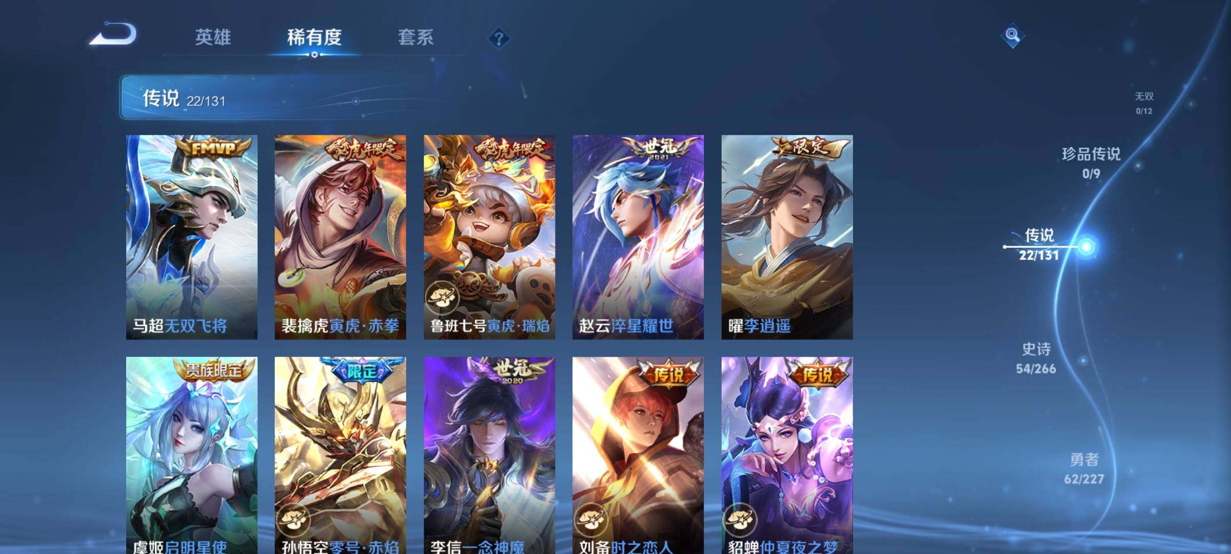 WZEY3437896王者荣耀账号详情图11 WZEY3437896王者荣耀账号详情图11