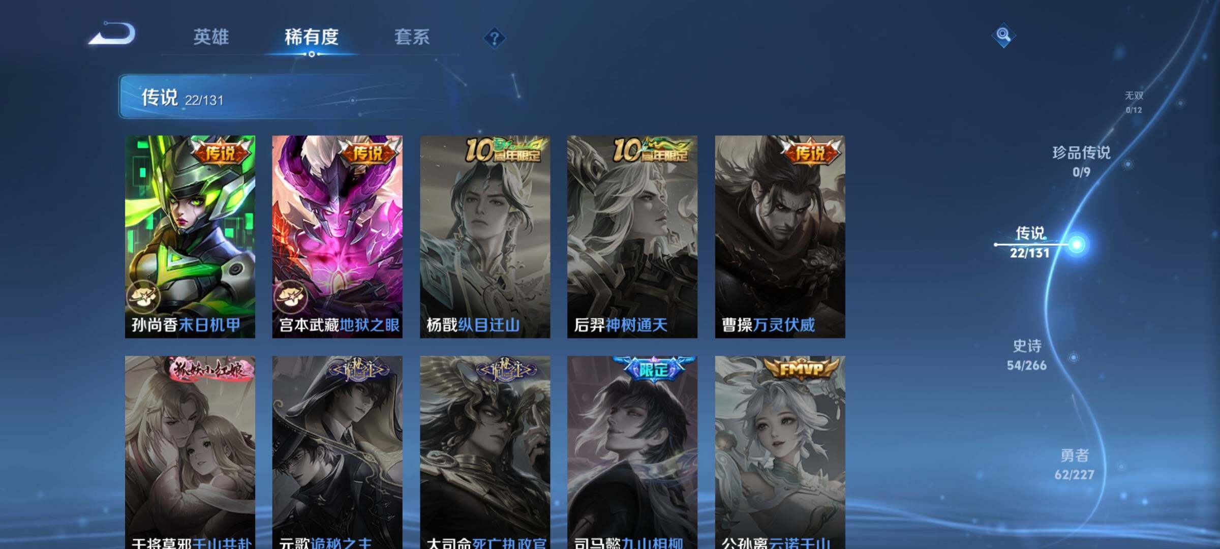 WZEY3437896王者荣耀账号详情图12 WZEY3437896王者荣耀账号详情图12