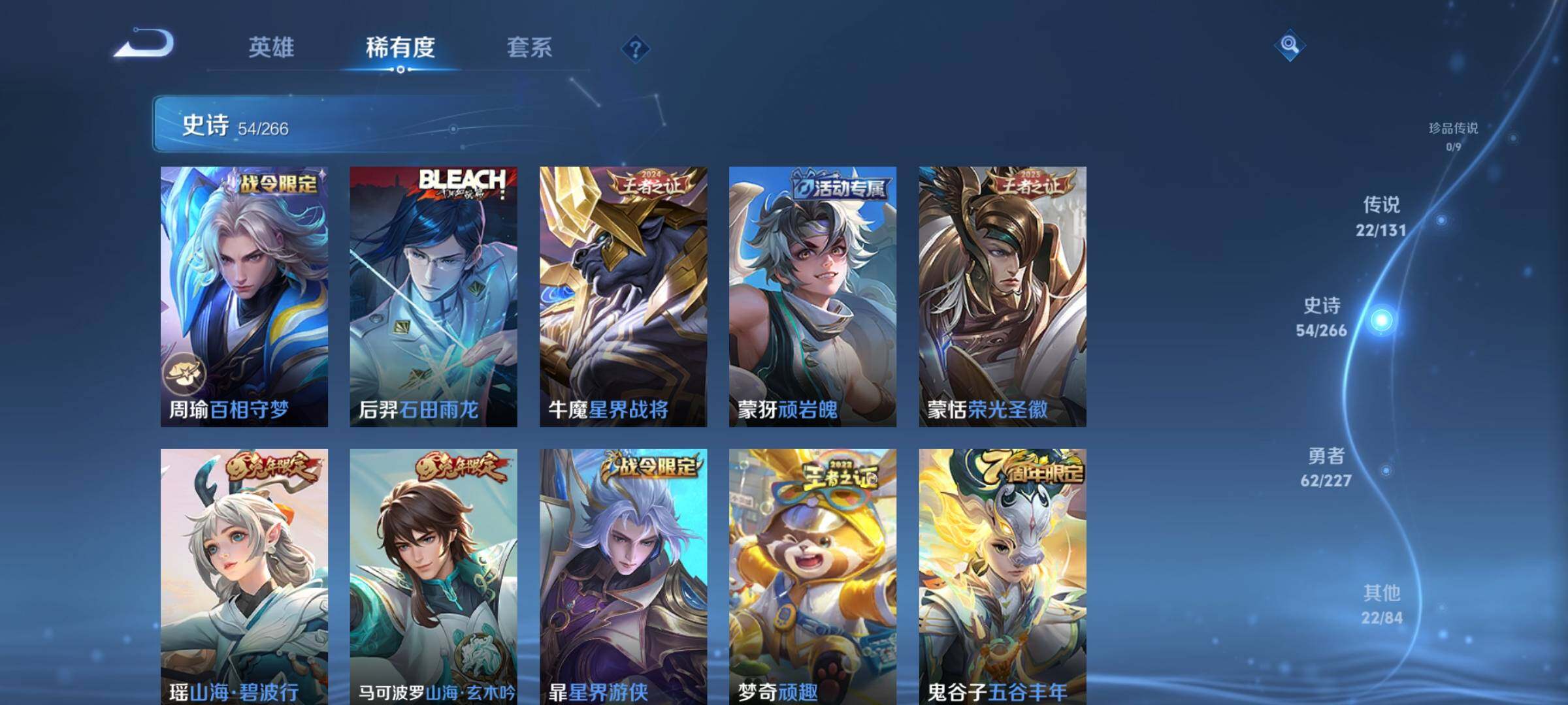 WZEY3437896王者荣耀账号详情图13 WZEY3437896王者荣耀账号详情图13