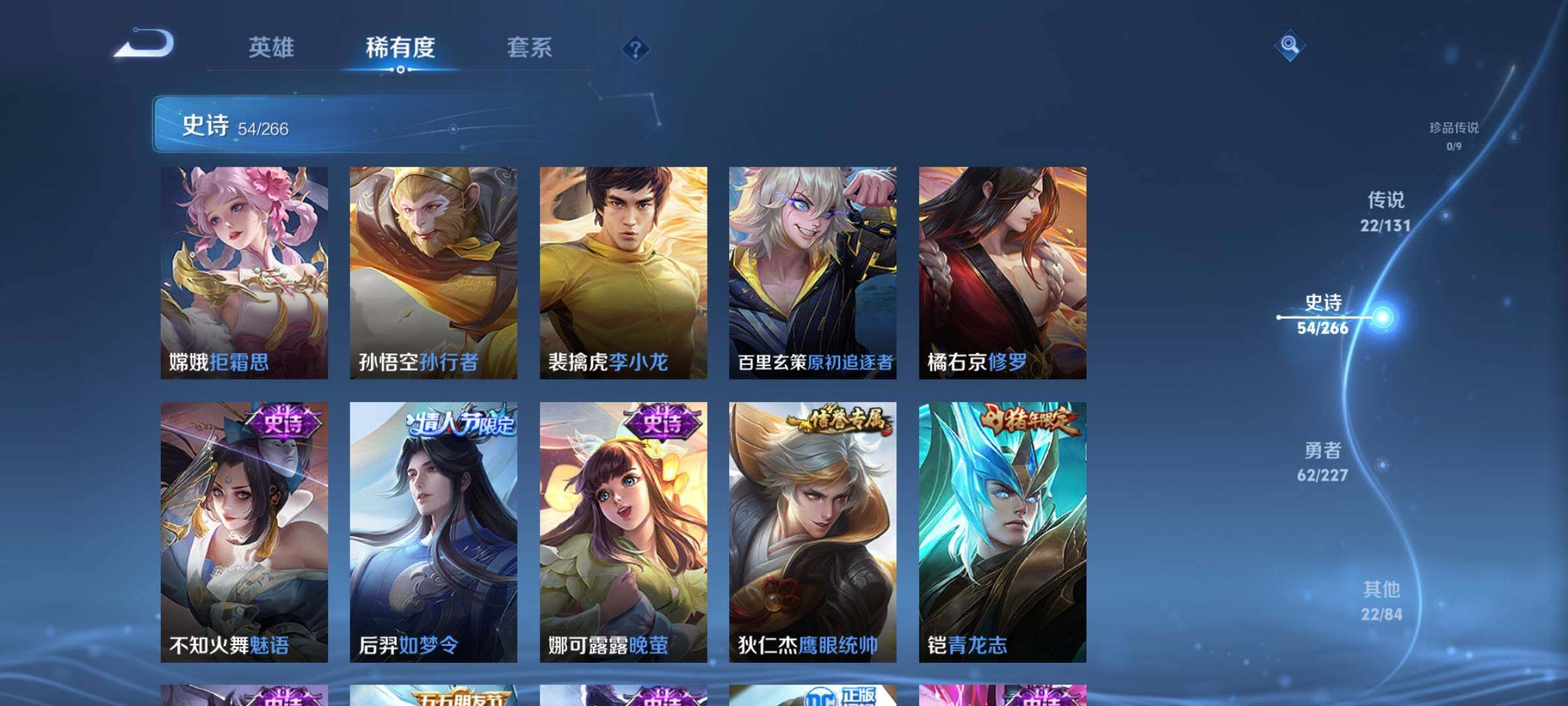 WZEY3437896王者荣耀账号详情图15 WZEY3437896王者荣耀账号详情图15