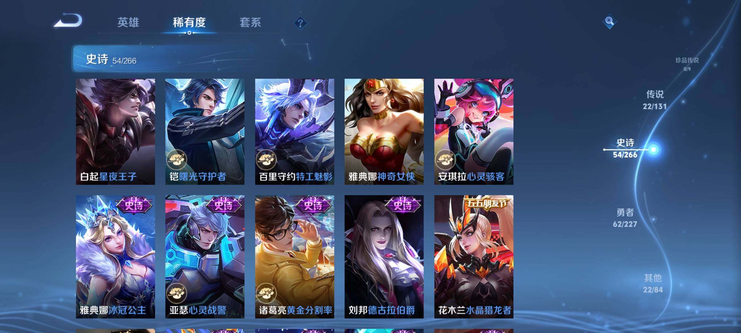 WZEY3437896王者荣耀账号详情图16 WZEY3437896王者荣耀账号详情图16