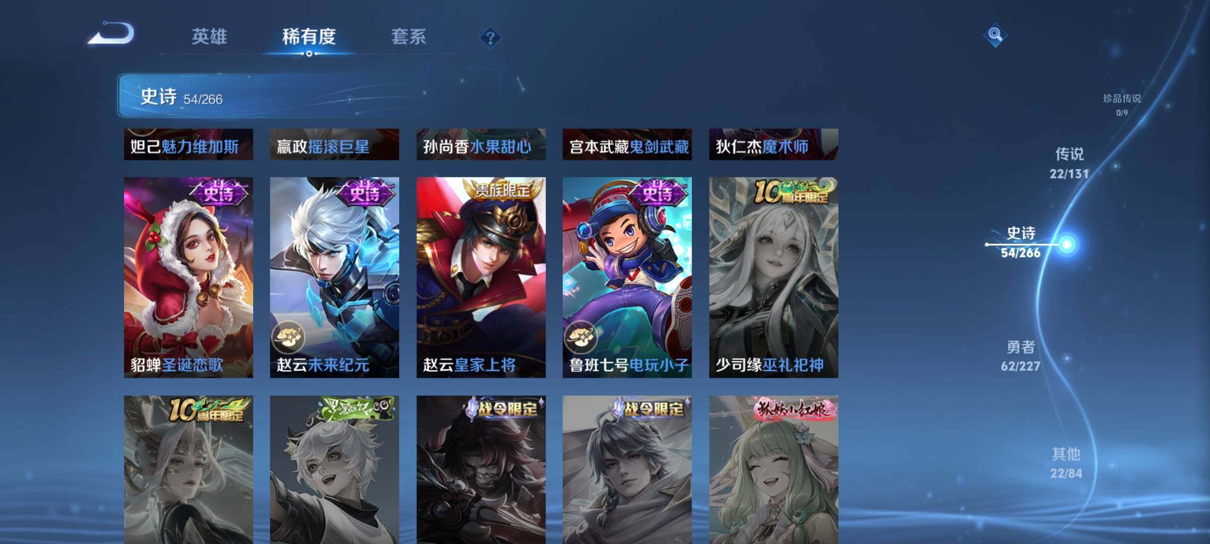 WZEY3437896王者荣耀账号详情图18 WZEY3437896王者荣耀账号详情图18