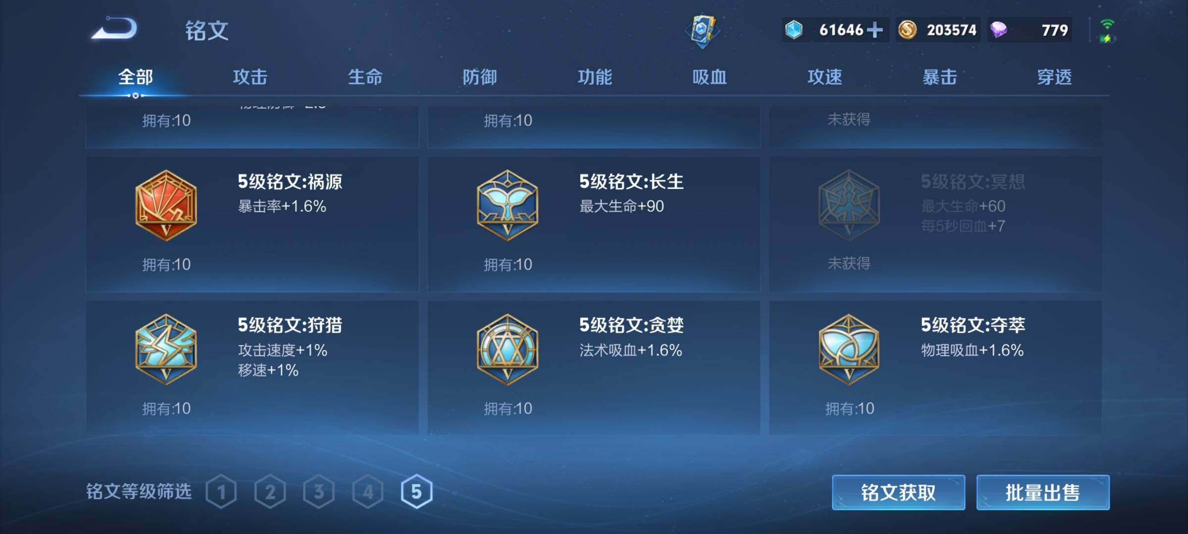 WZEY3437896王者荣耀账号详情图21 WZEY3437896王者荣耀账号详情图21