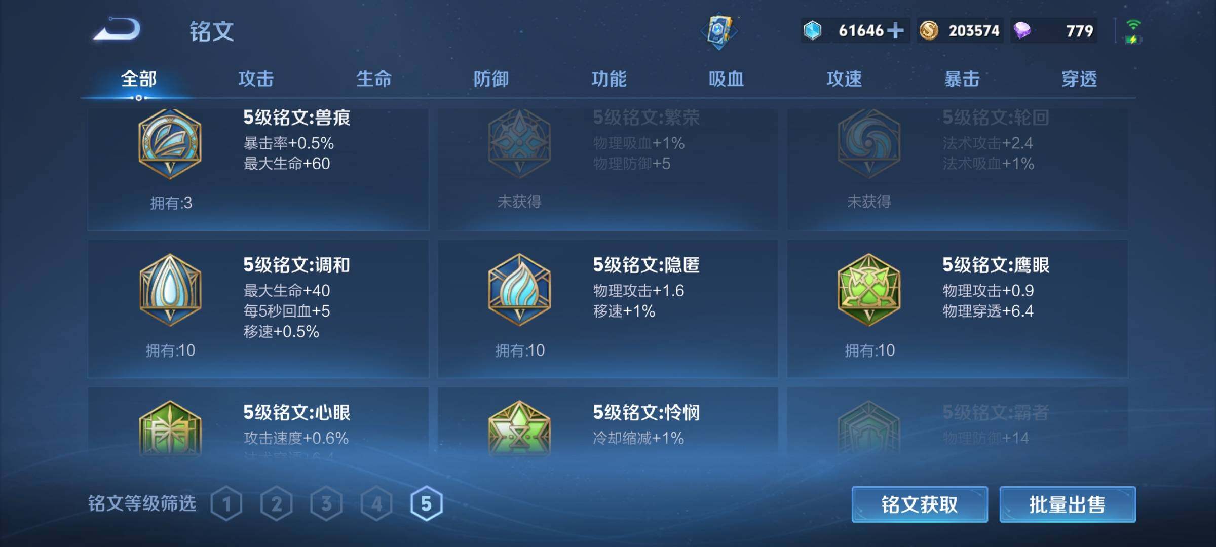 WZEY3437896王者荣耀账号详情图22 WZEY3437896王者荣耀账号详情图22