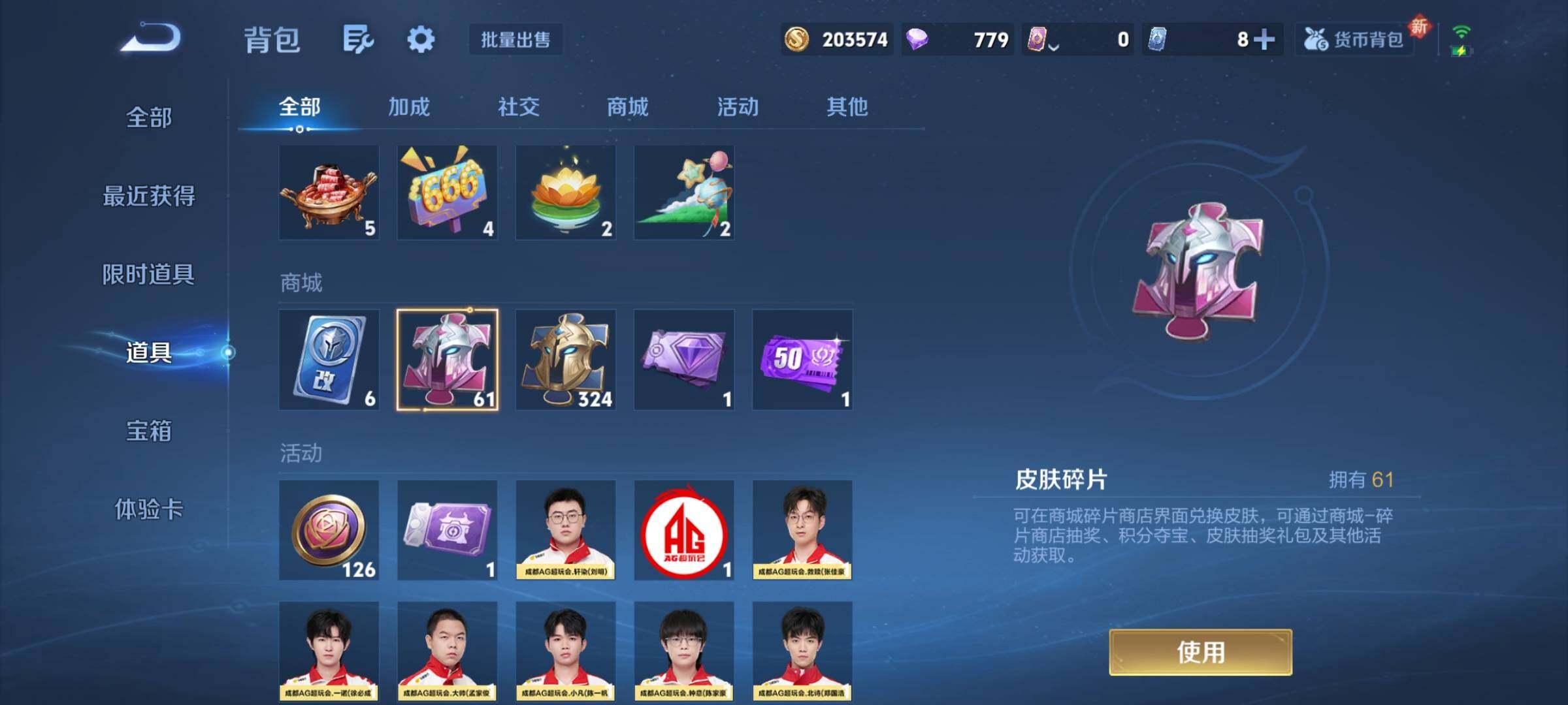 WZEY3437896王者荣耀账号详情图24 WZEY3437896王者荣耀账号详情图24