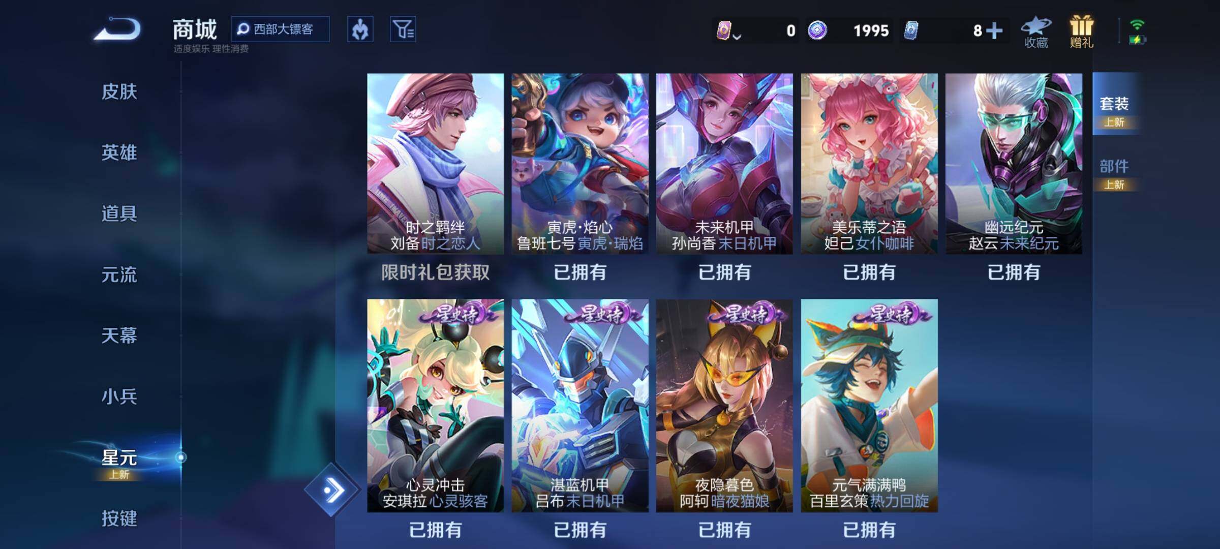 WZEY3437896王者荣耀账号详情图25 WZEY3437896王者荣耀账号详情图25