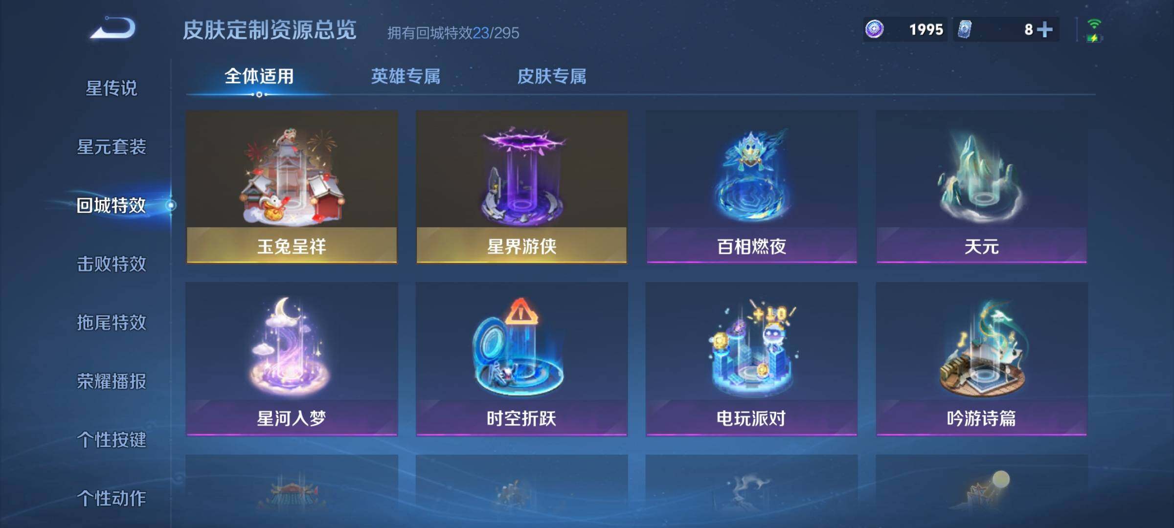 WZEY3437896王者荣耀账号详情图27 WZEY3437896王者荣耀账号详情图27