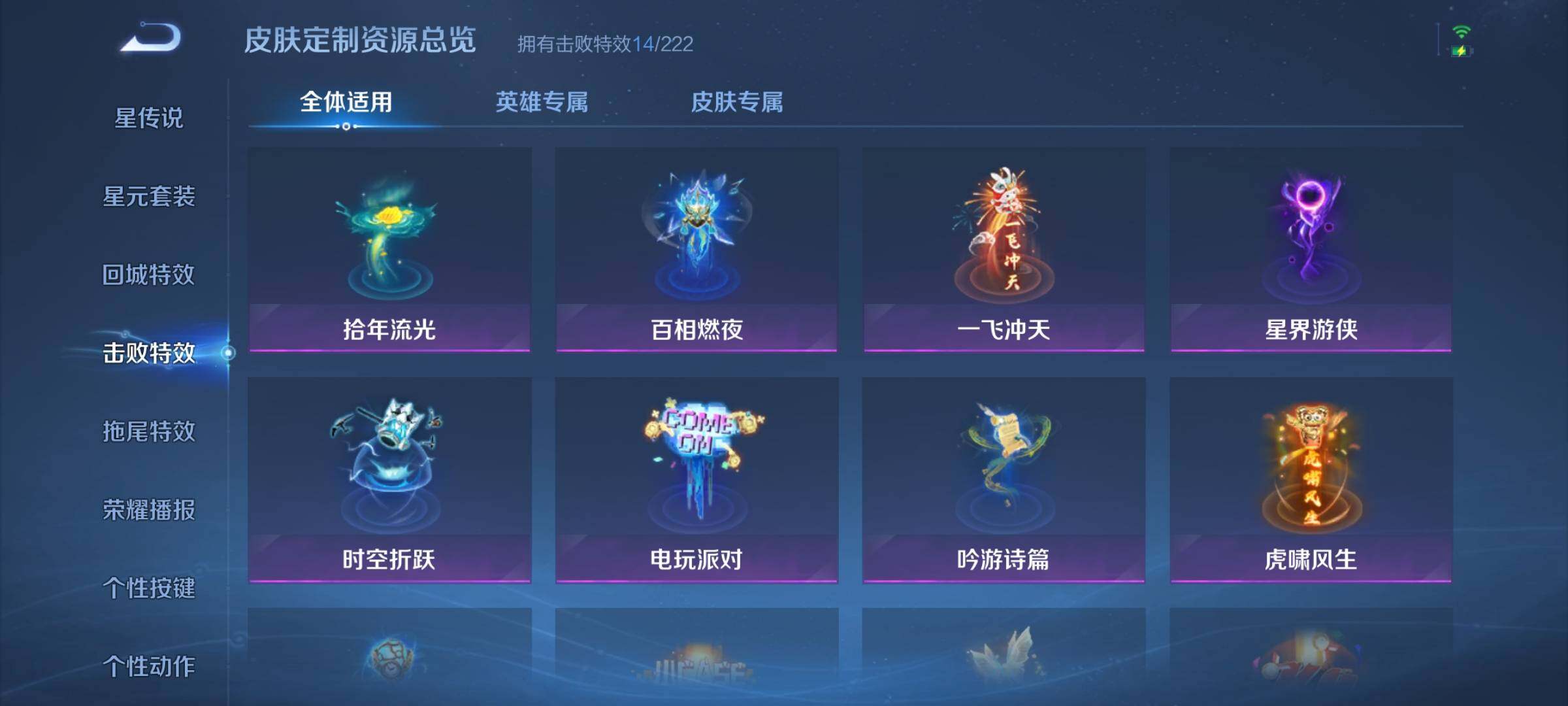 WZEY3437896王者荣耀账号详情图28 WZEY3437896王者荣耀账号详情图28