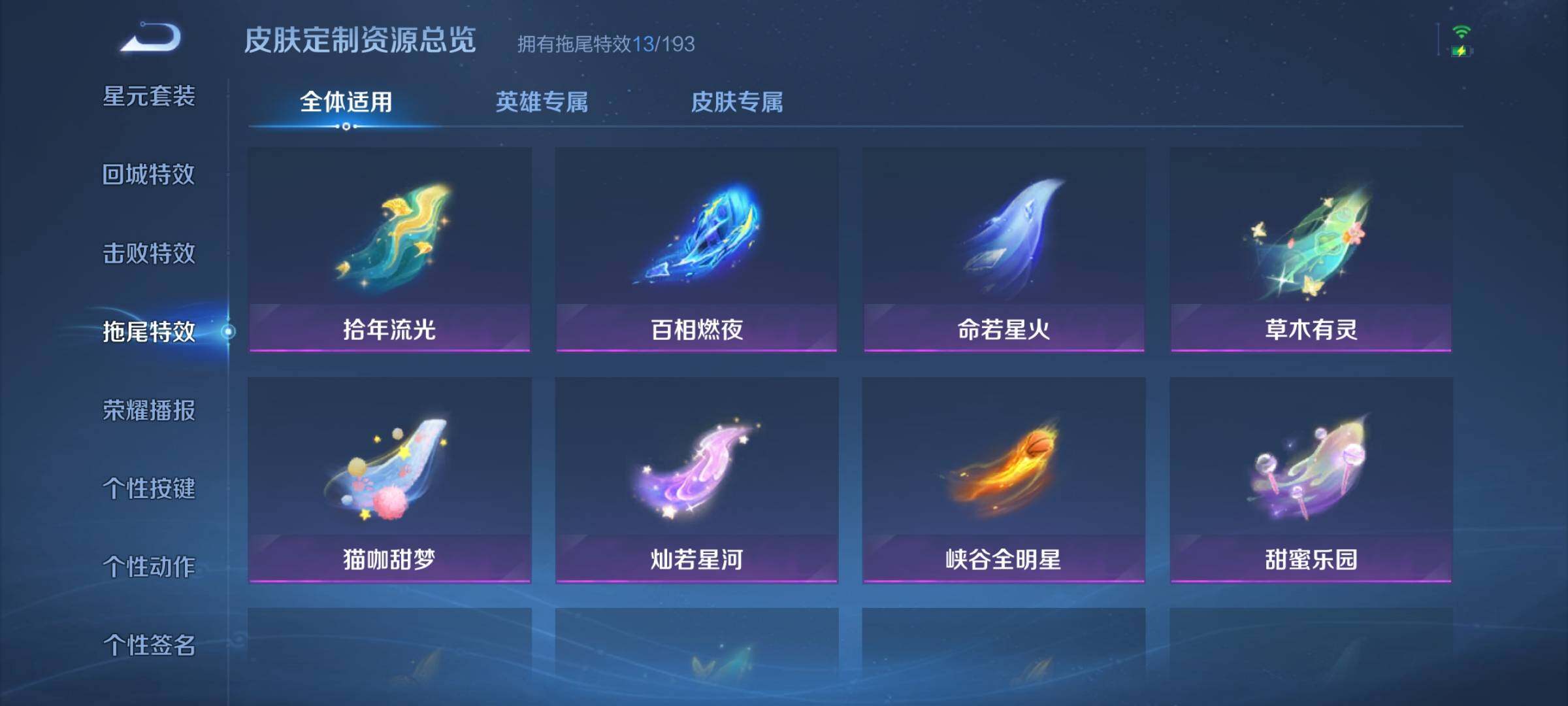 WZEY3437896王者荣耀账号详情图29 WZEY3437896王者荣耀账号详情图29