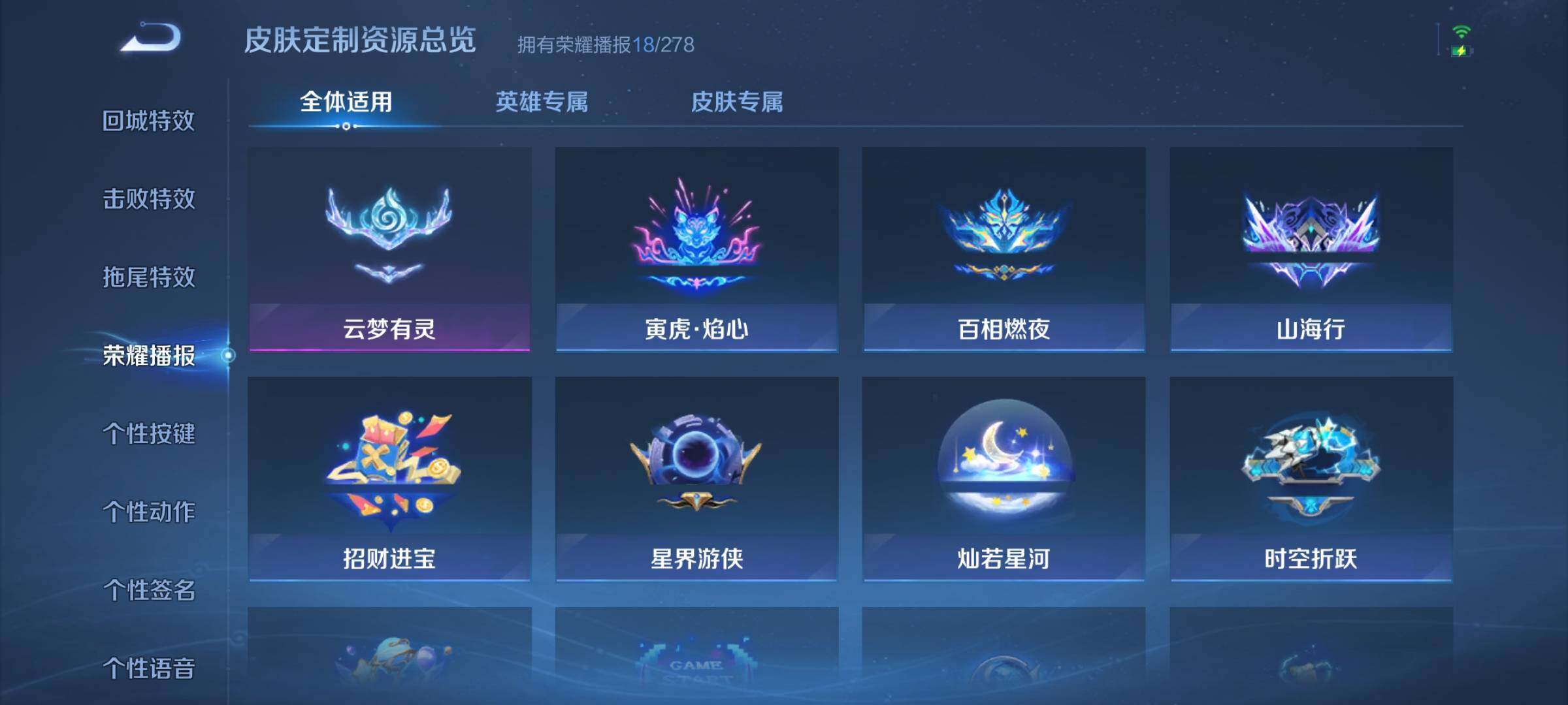 WZEY3437896王者荣耀账号详情图30 WZEY3437896王者荣耀账号详情图30