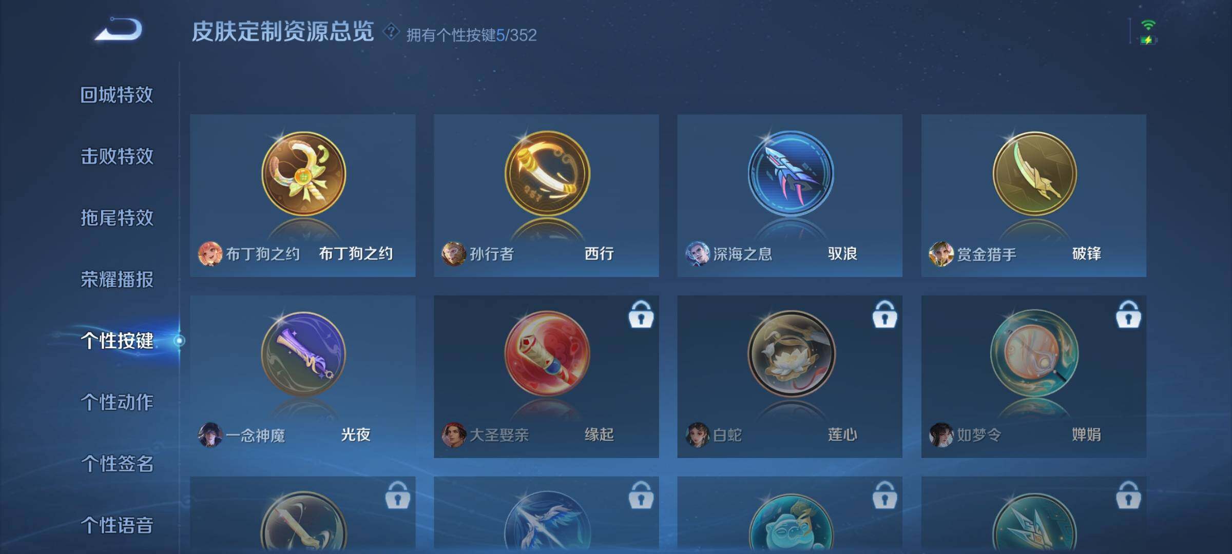 WZEY3437896王者荣耀账号详情图31 WZEY3437896王者荣耀账号详情图31