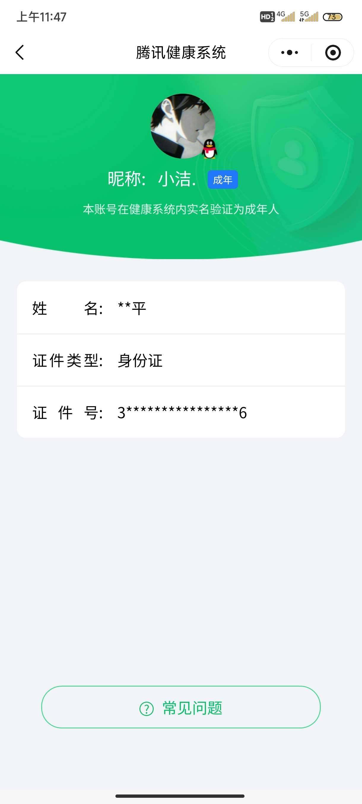 WZ03410125王者荣耀账号详情图2