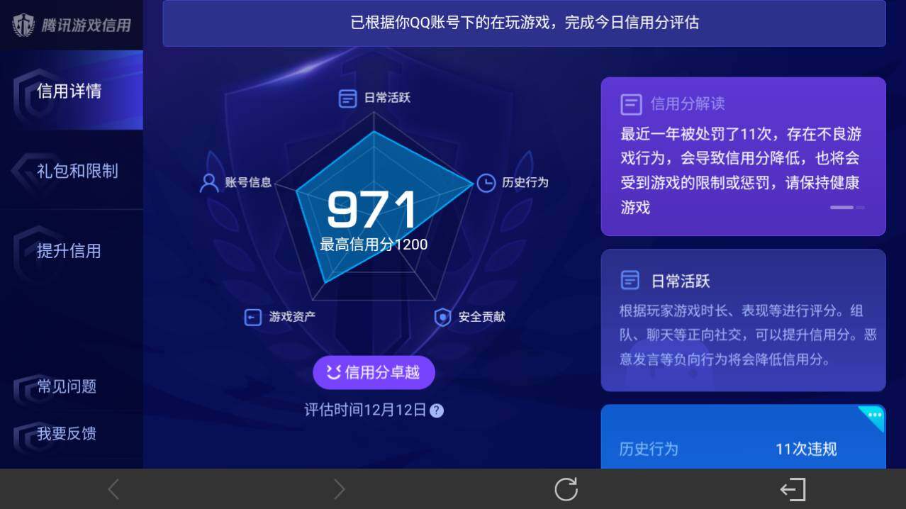 WZ03410125王者荣耀账号详情图3
