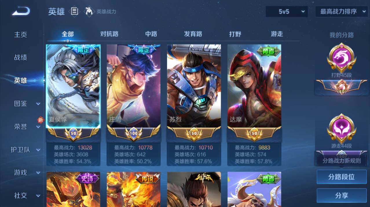 WZ03410125王者荣耀账号详情图5