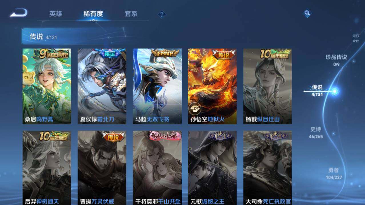 WZ03410125王者荣耀账号详情图8