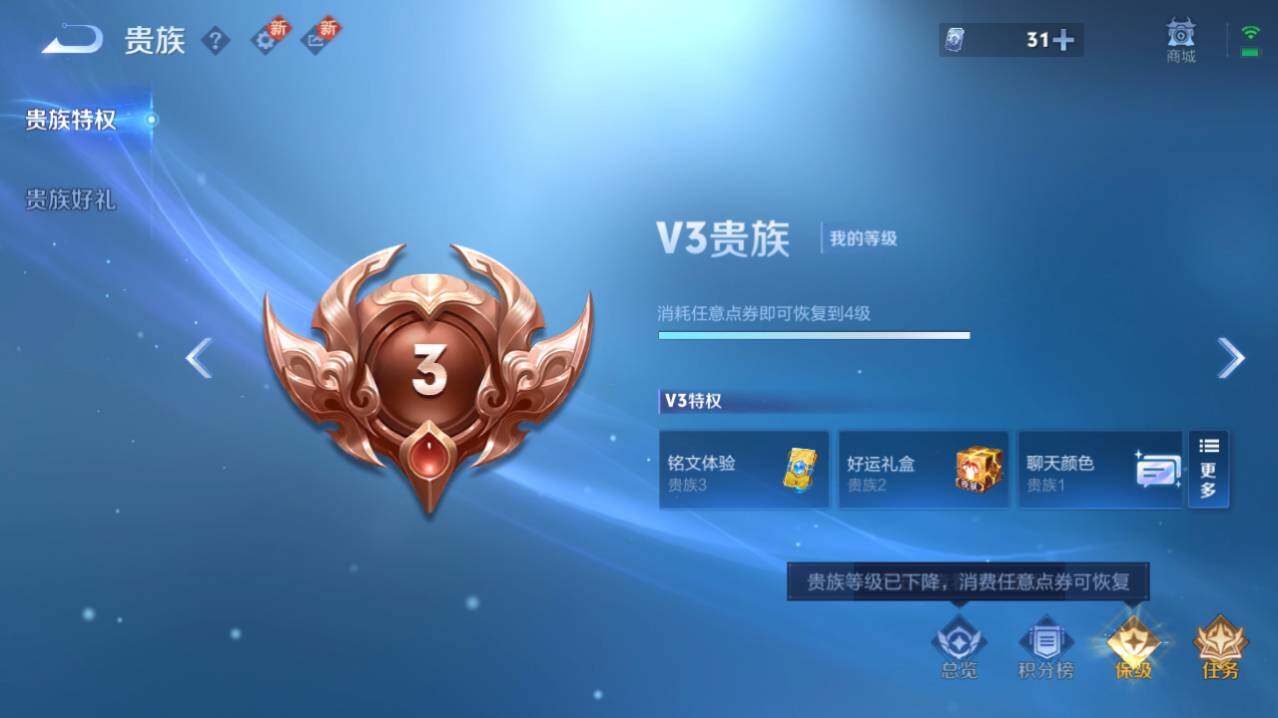 WZ03410125王者荣耀账号详情图9