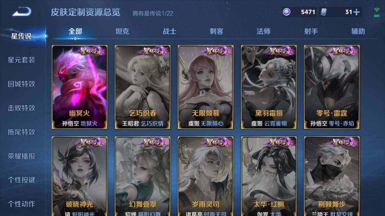 WZ03410125王者荣耀账号详情图10