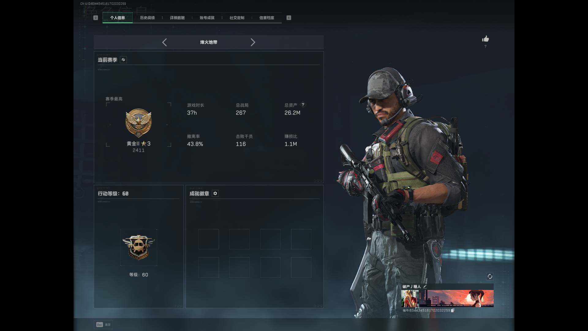 SJZQM389570三角洲行动账号详情图4 SJZQM389570三角洲行动账号详情图4