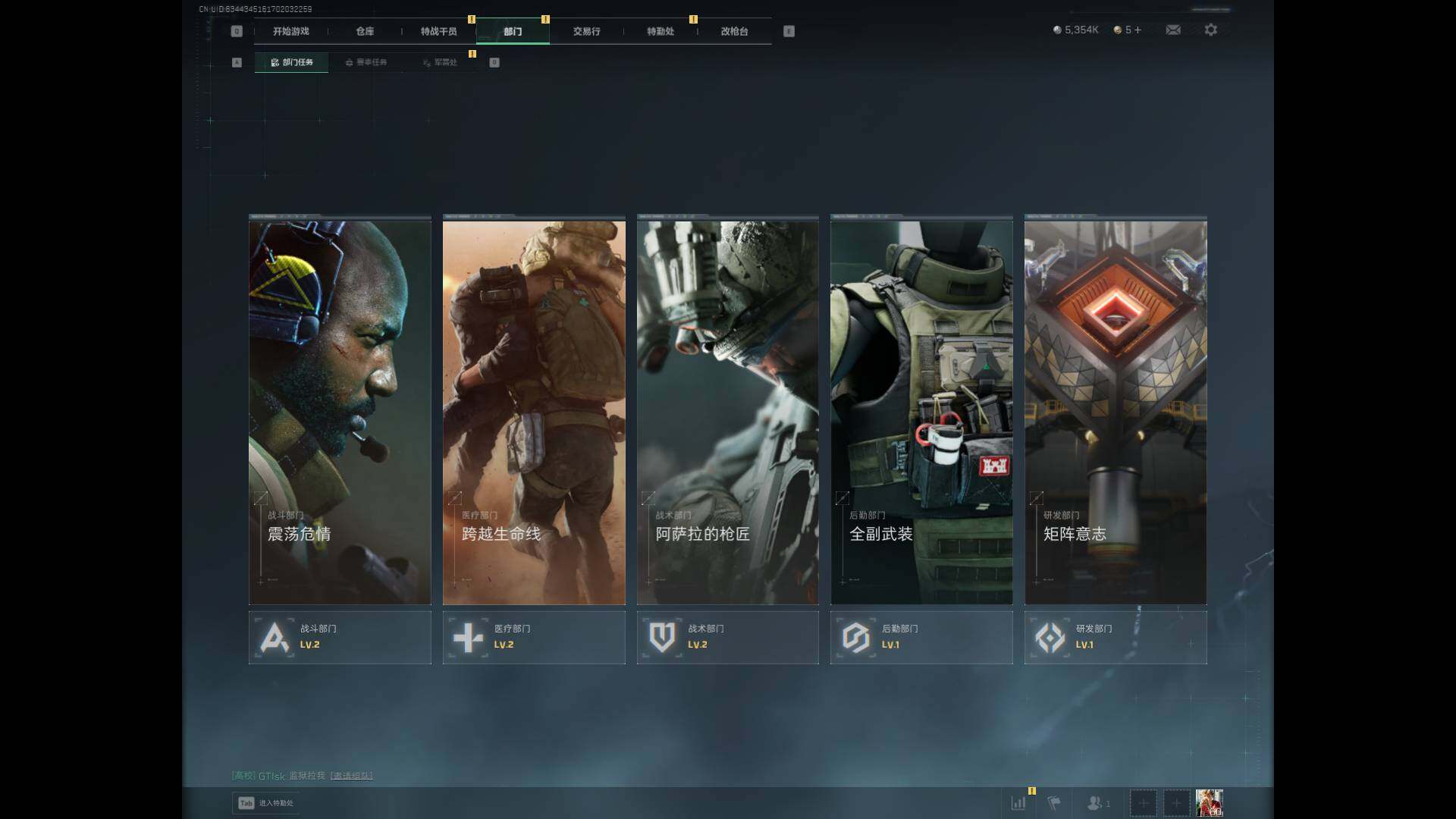 SJZQM389570三角洲行动账号详情图6 SJZQM389570三角洲行动账号详情图6