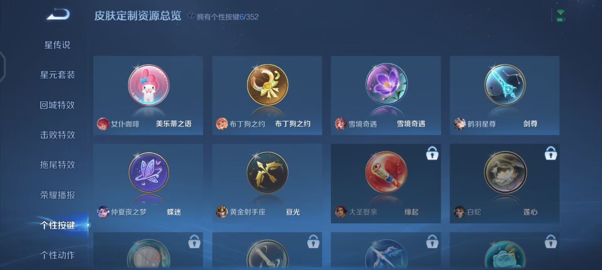 WZQM3442869王者荣耀账号详情图7