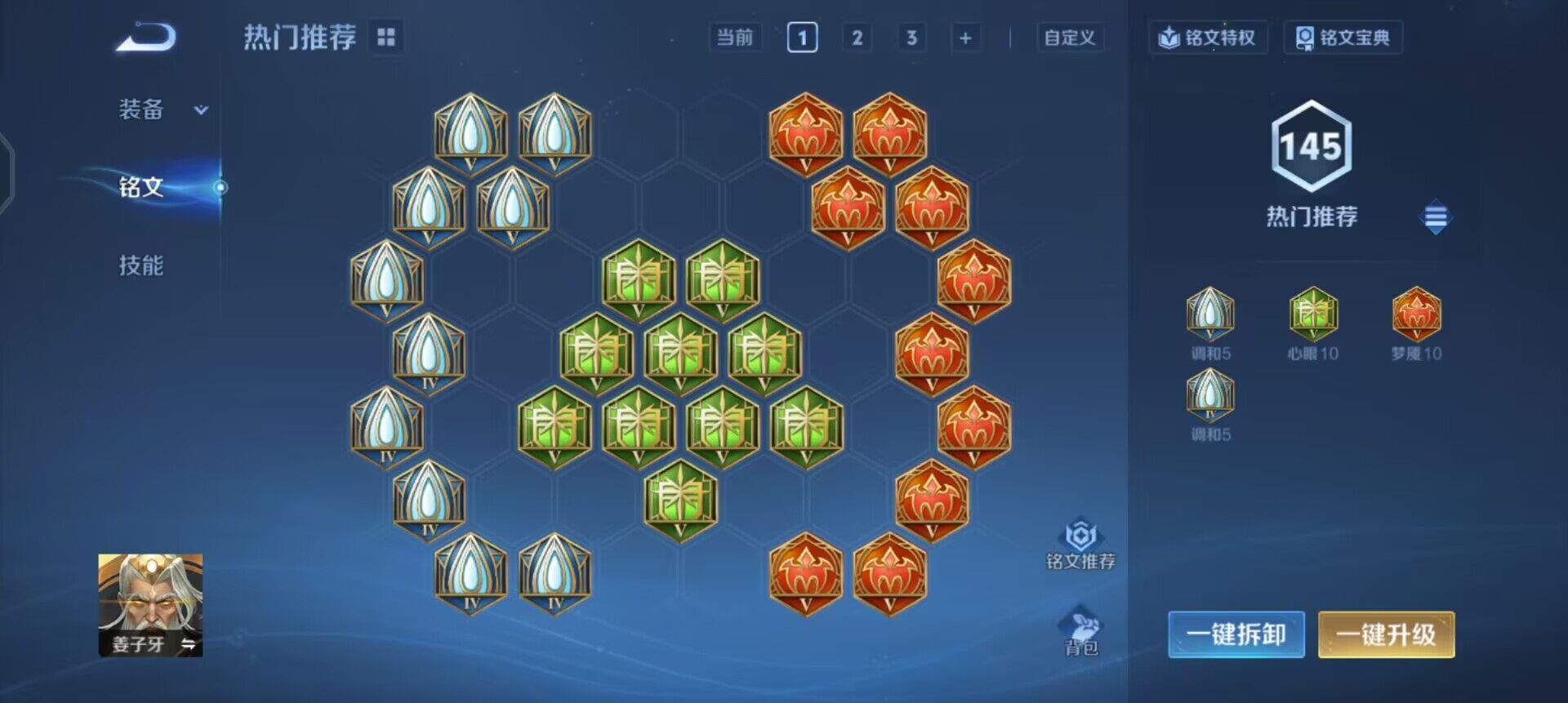 WZQM3442869王者荣耀账号详情图8