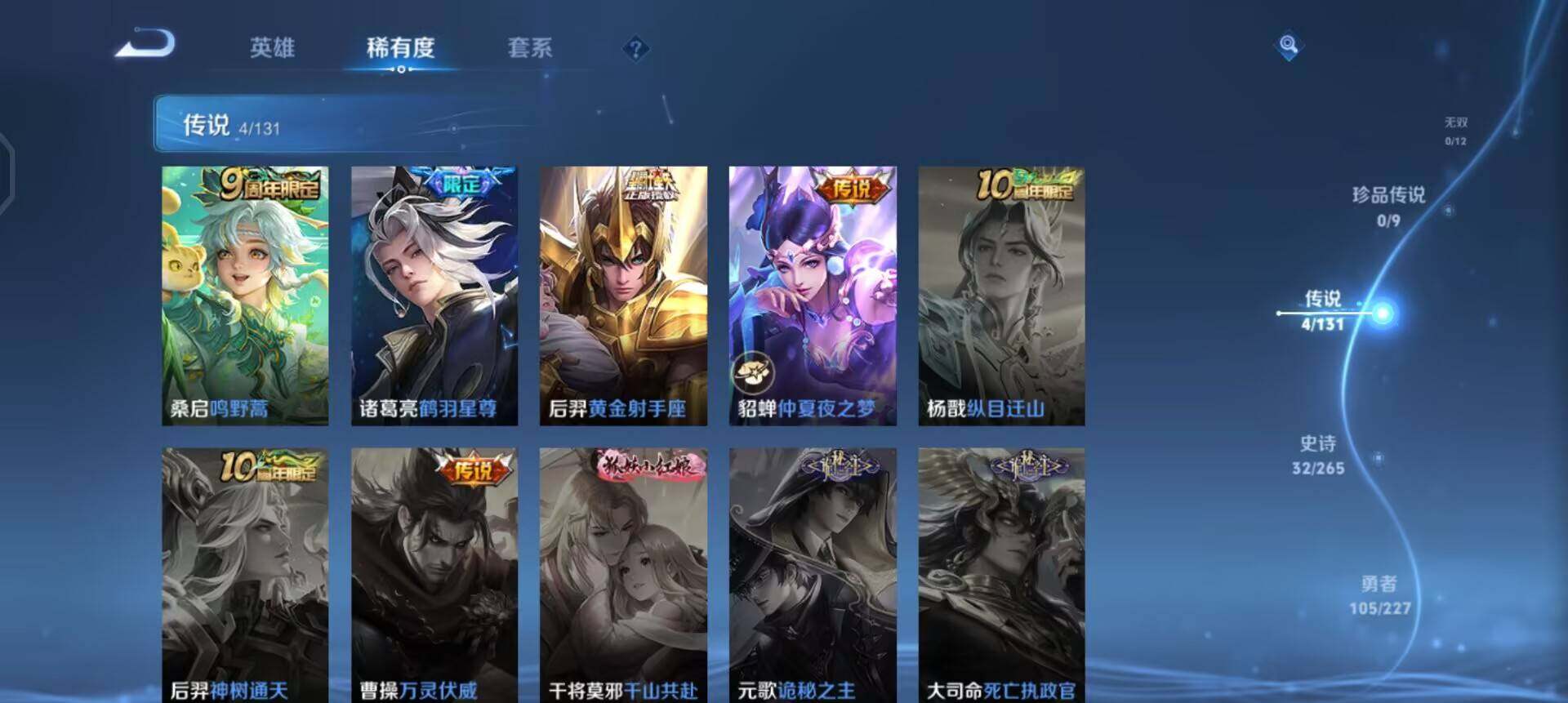 WZQM3442869王者荣耀账号详情图10