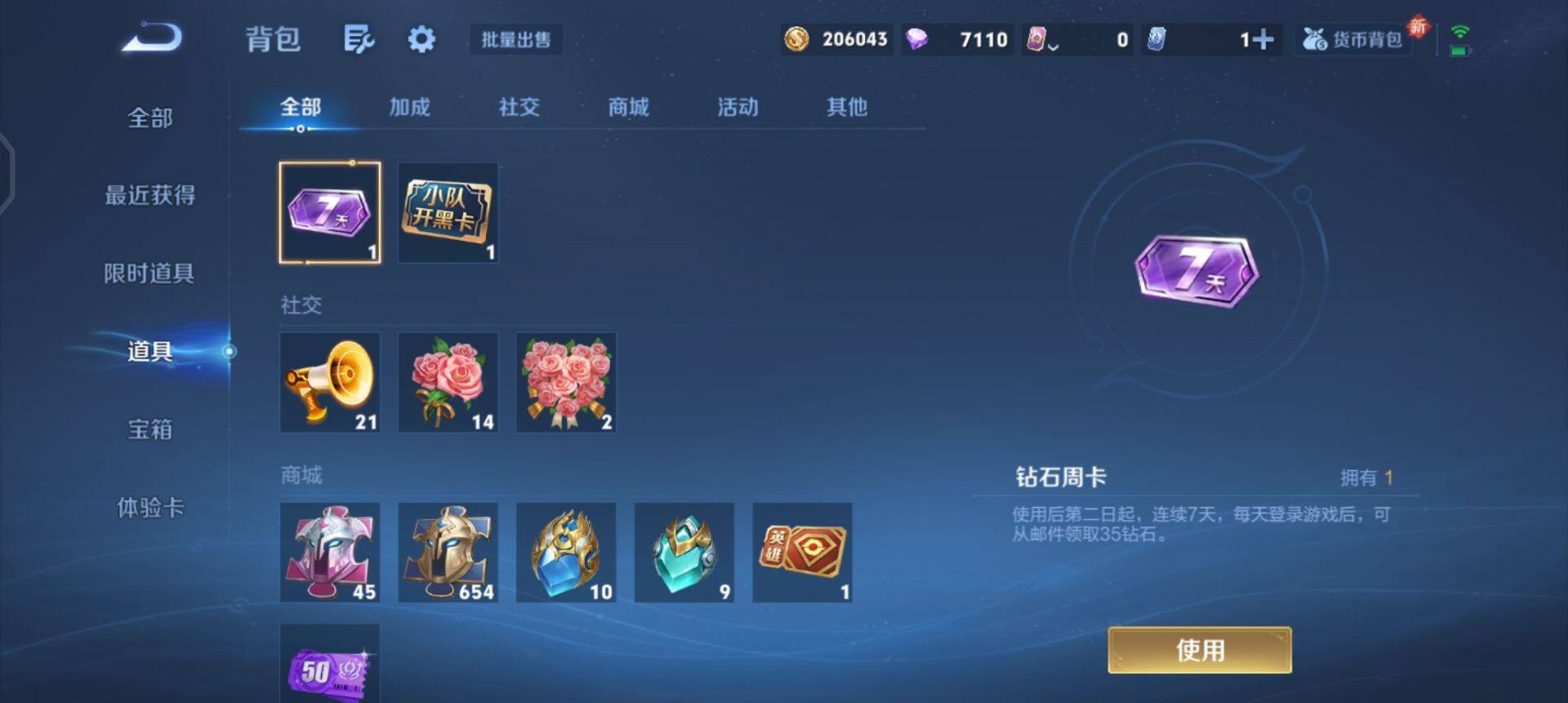 WZQM3442869王者荣耀账号详情图11