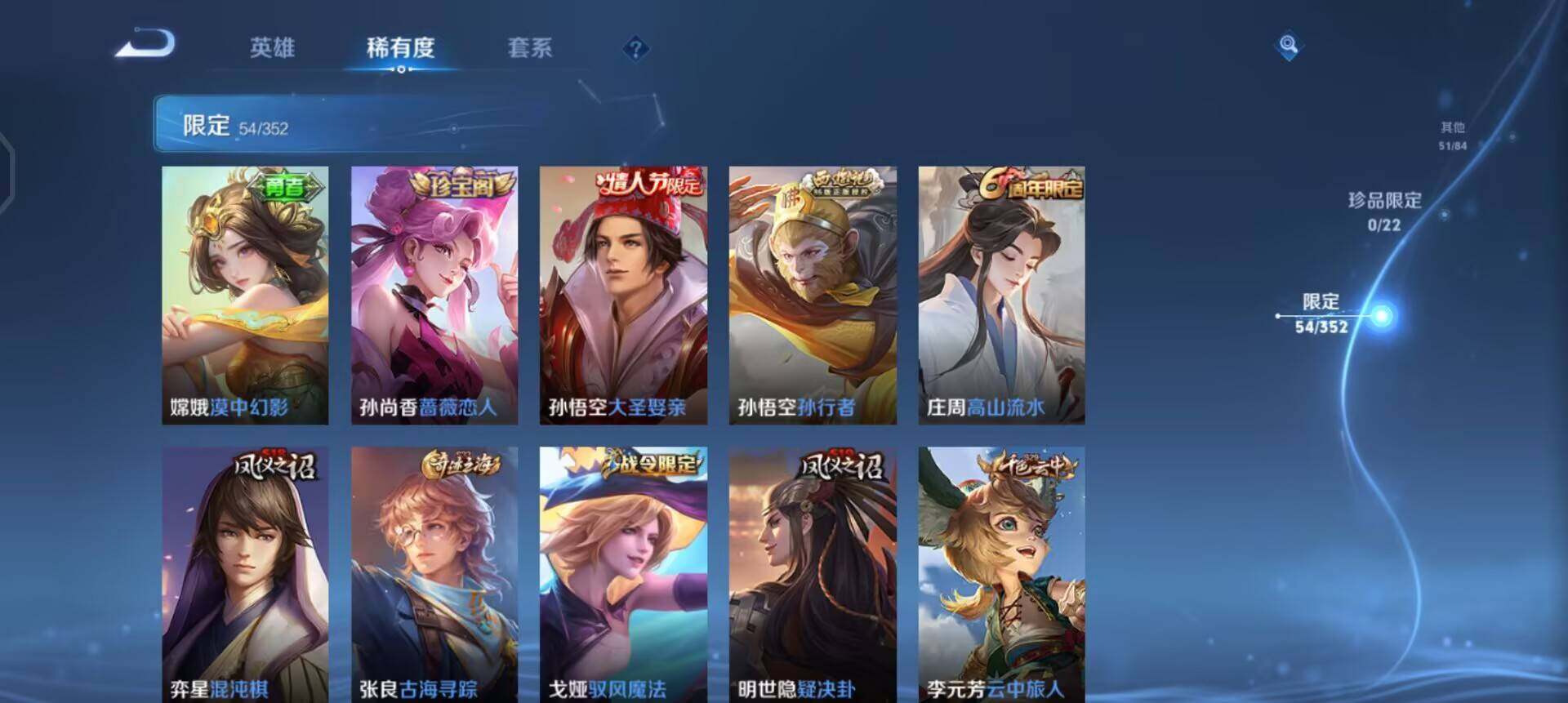 WZQM3442869王者荣耀账号详情图12