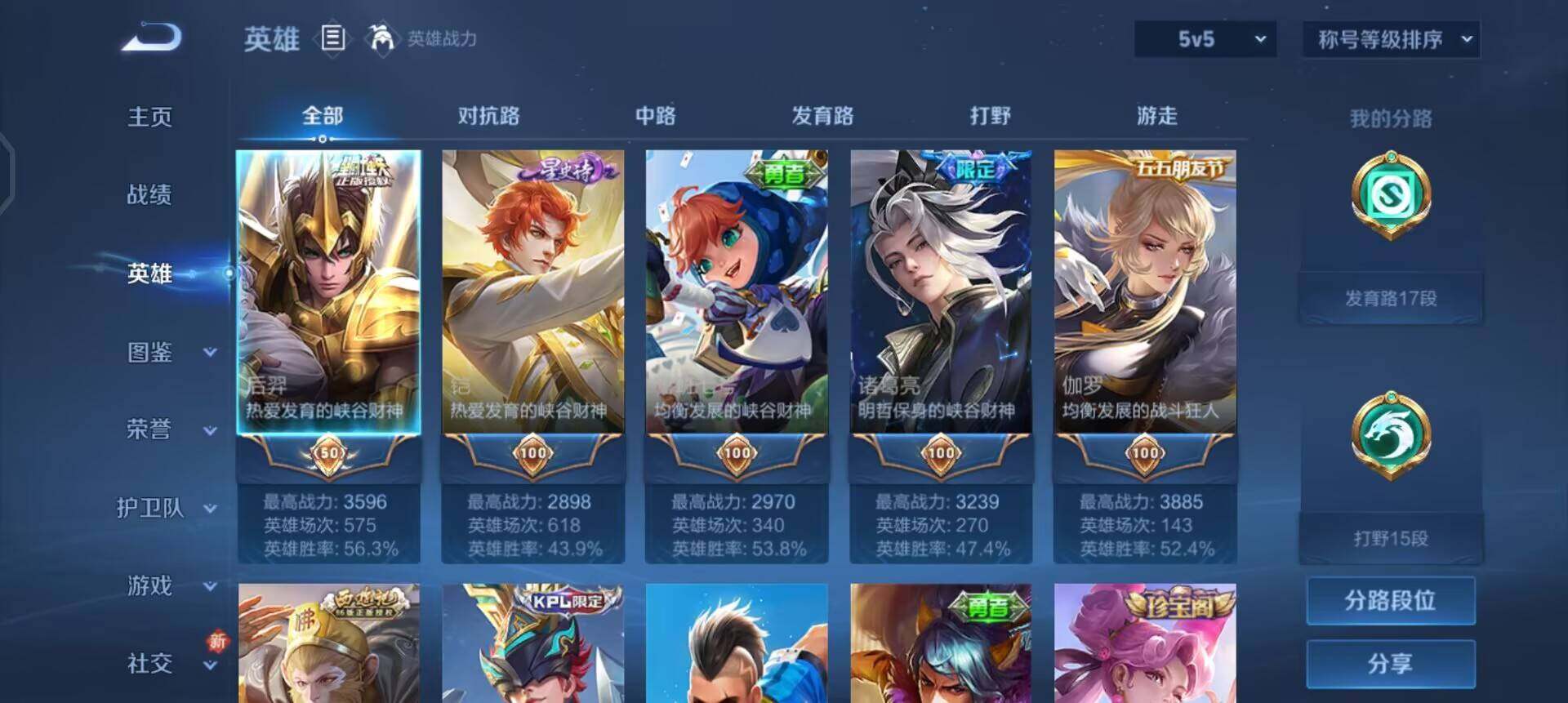 WZQM3442869王者荣耀账号详情图13