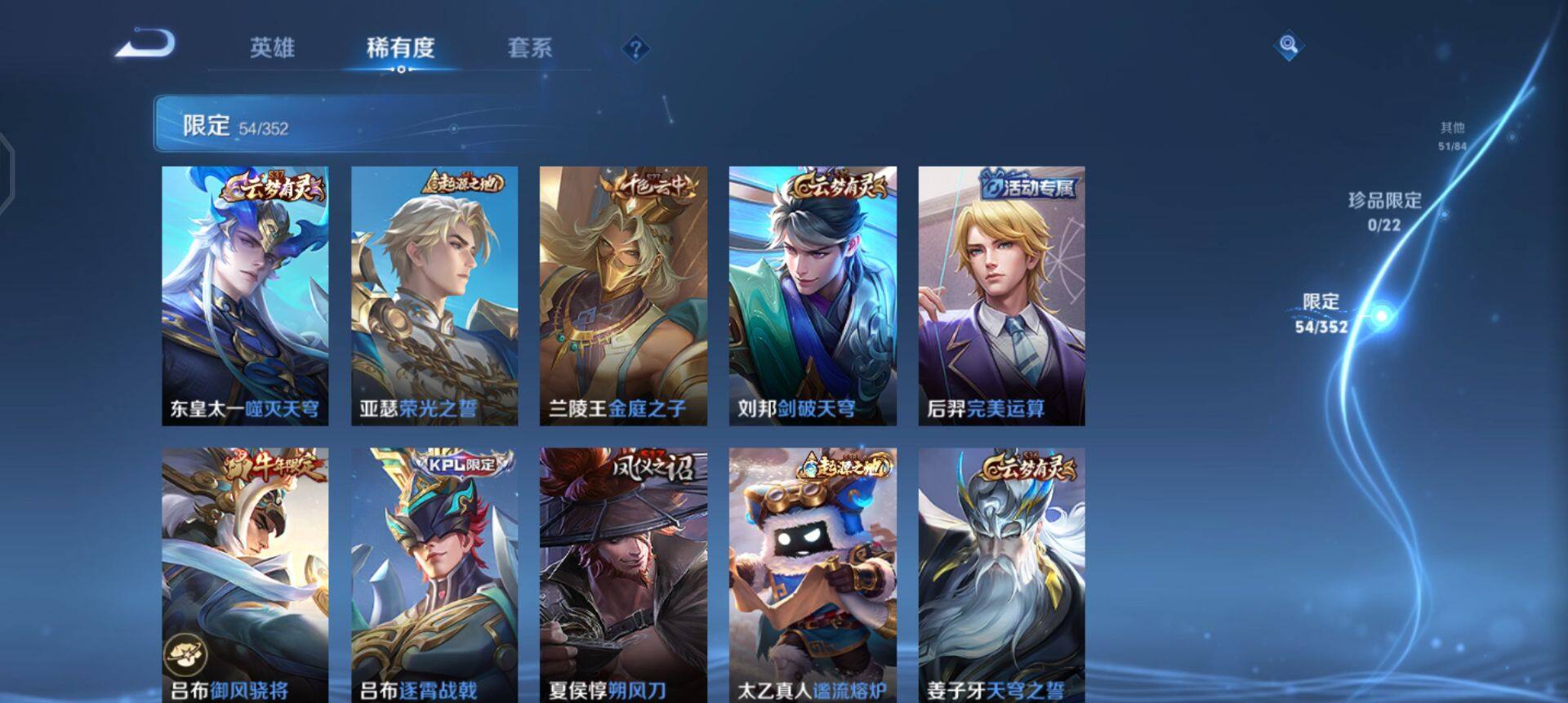 WZQM3442869王者荣耀账号详情图15