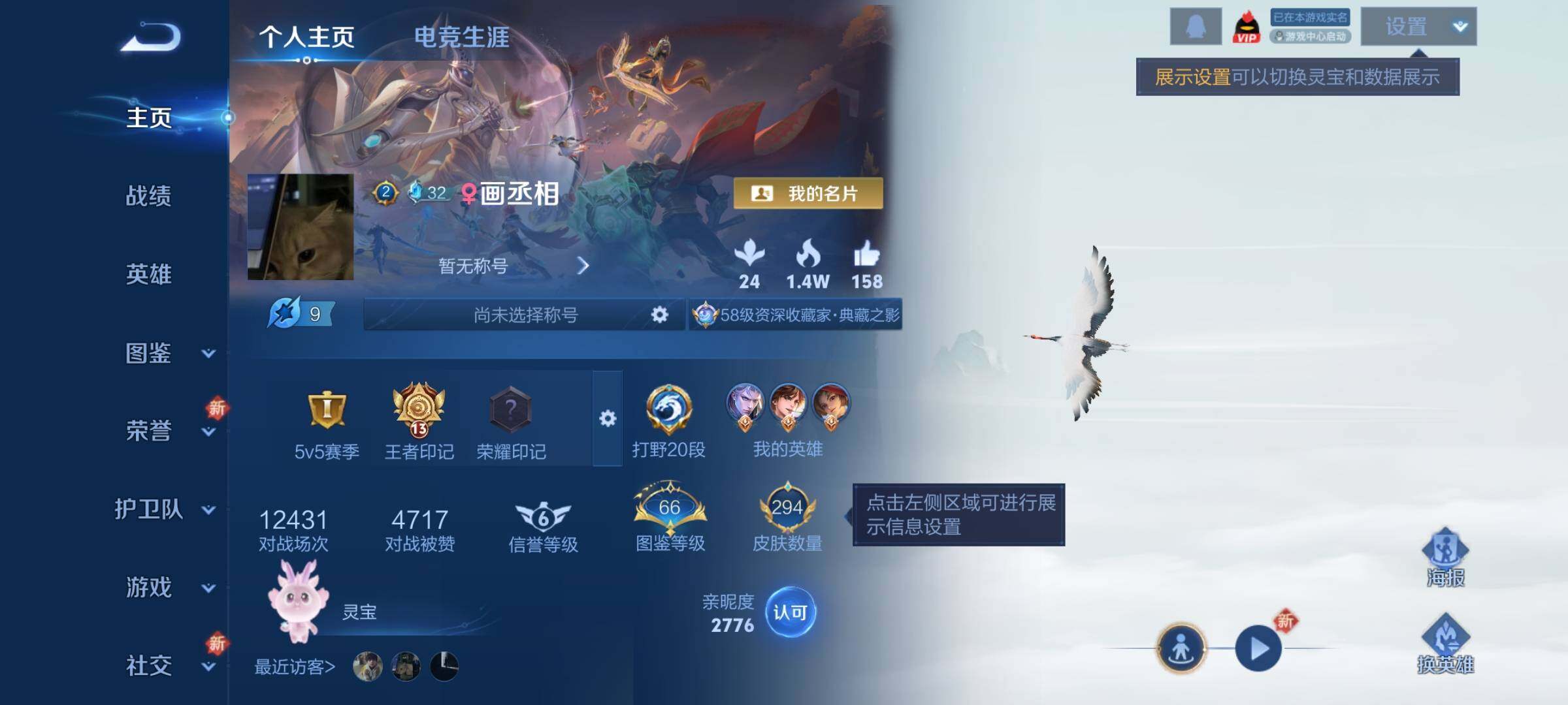 WZCMY3473583王者荣耀账号详情图2