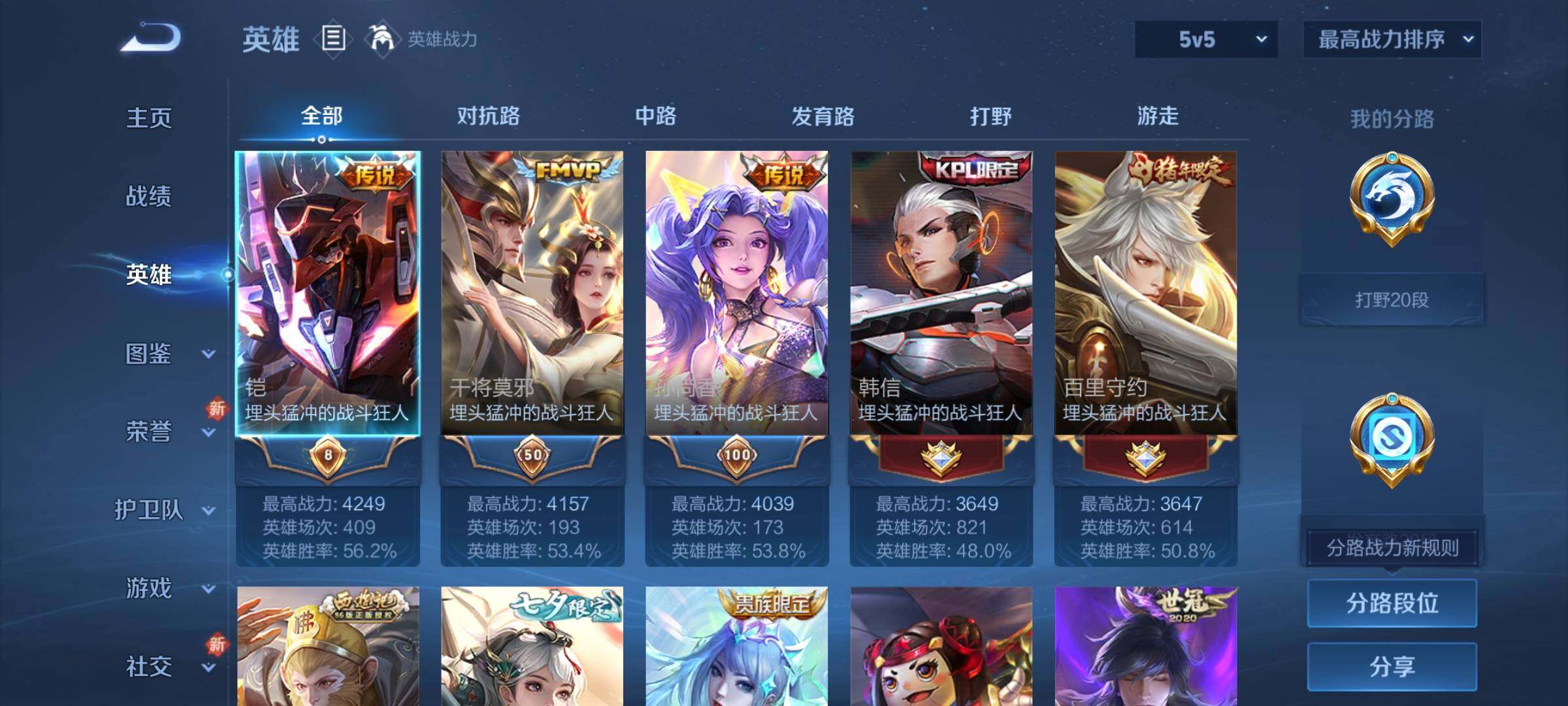 WZCMY3473583王者荣耀账号详情图3