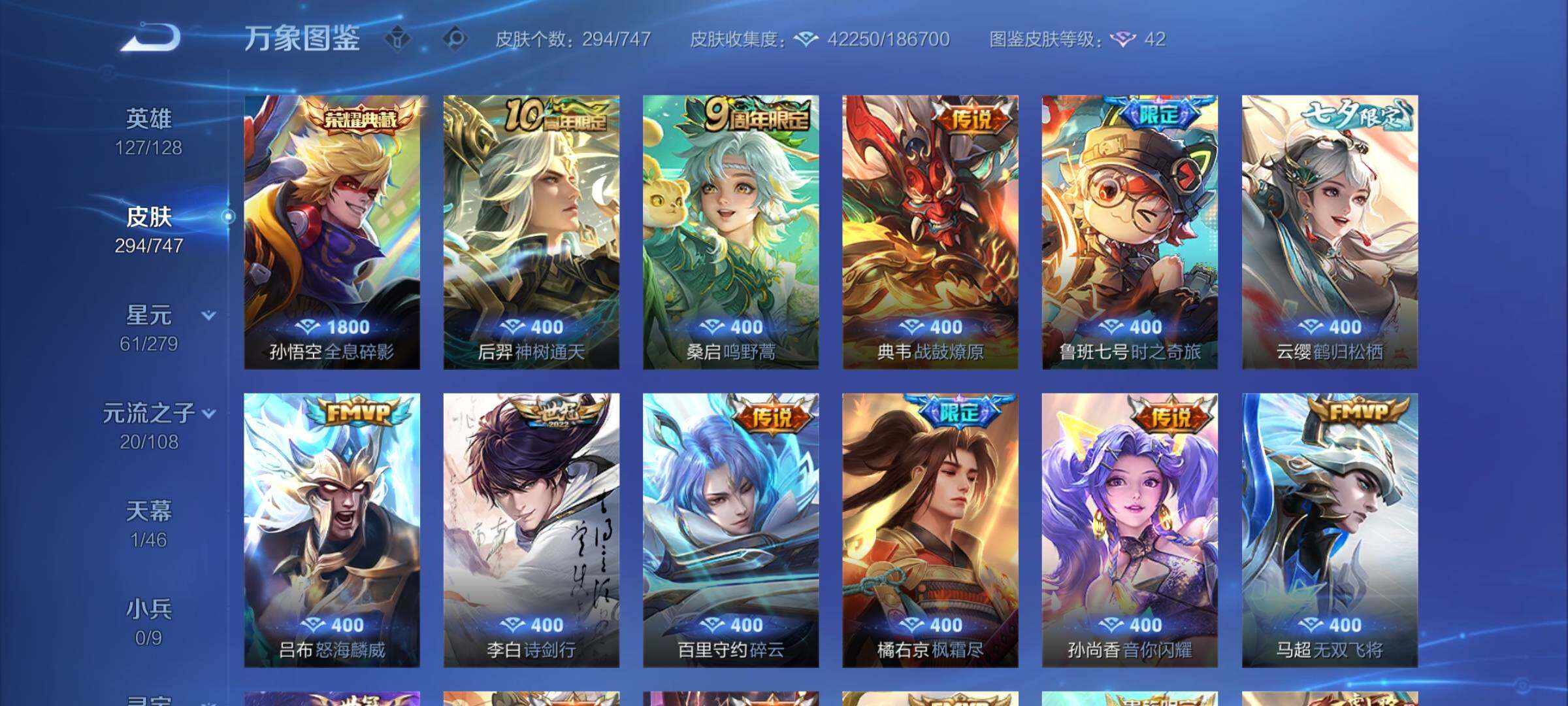 WZCMY3473583王者荣耀账号详情图5