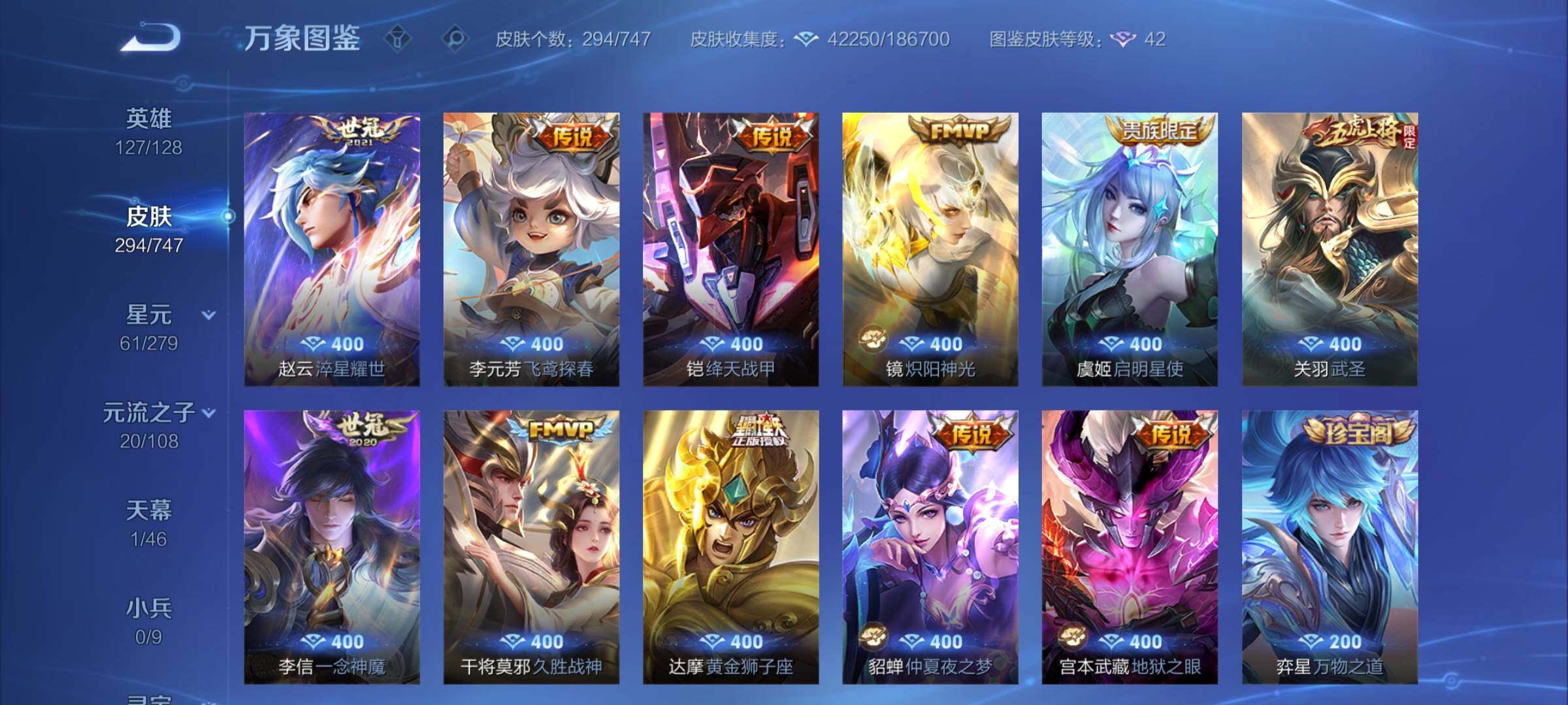 WZCMY3473583王者荣耀账号详情图6