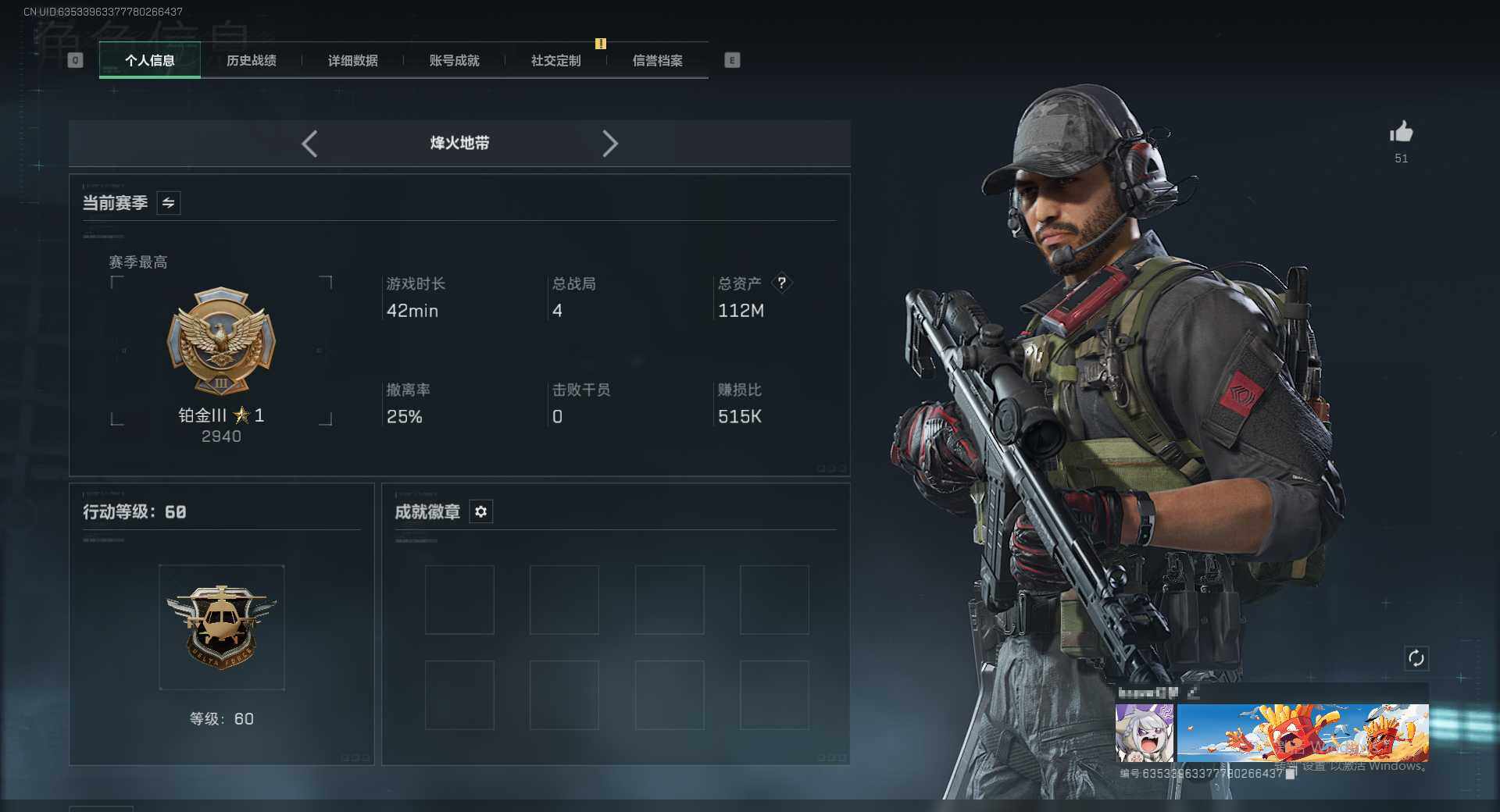 SJZQM389529三角洲行动账号详情图4