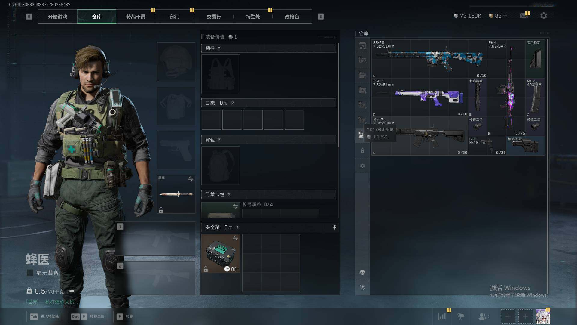 SJZQM389529三角洲行动账号详情图8